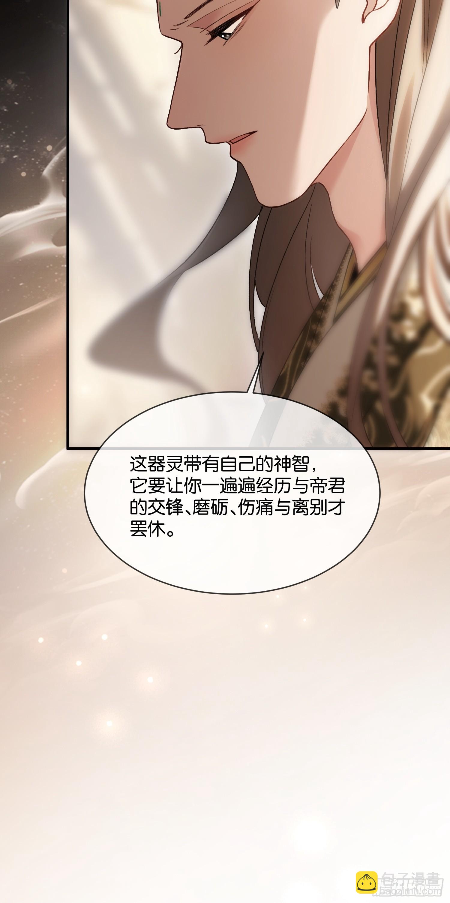 第172话 帝君的灵魂-第173话