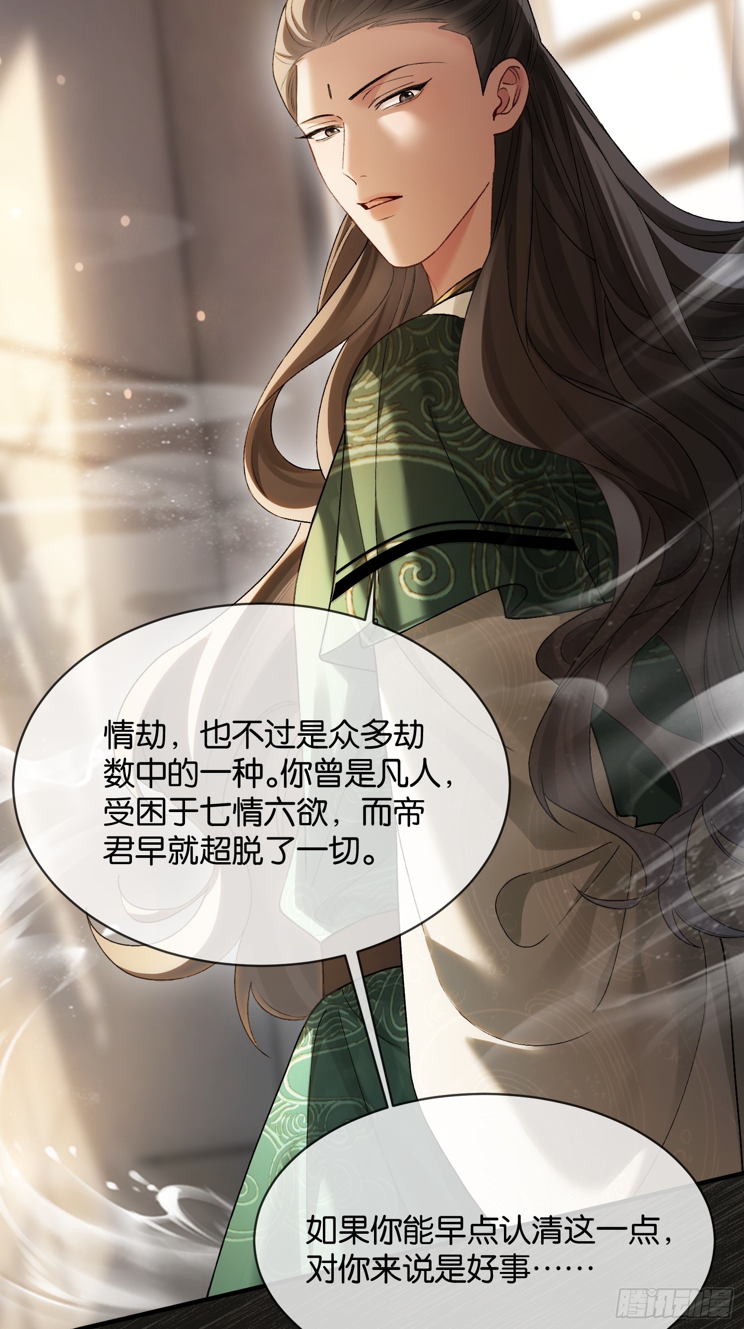 第172话 帝君的灵魂-第173话