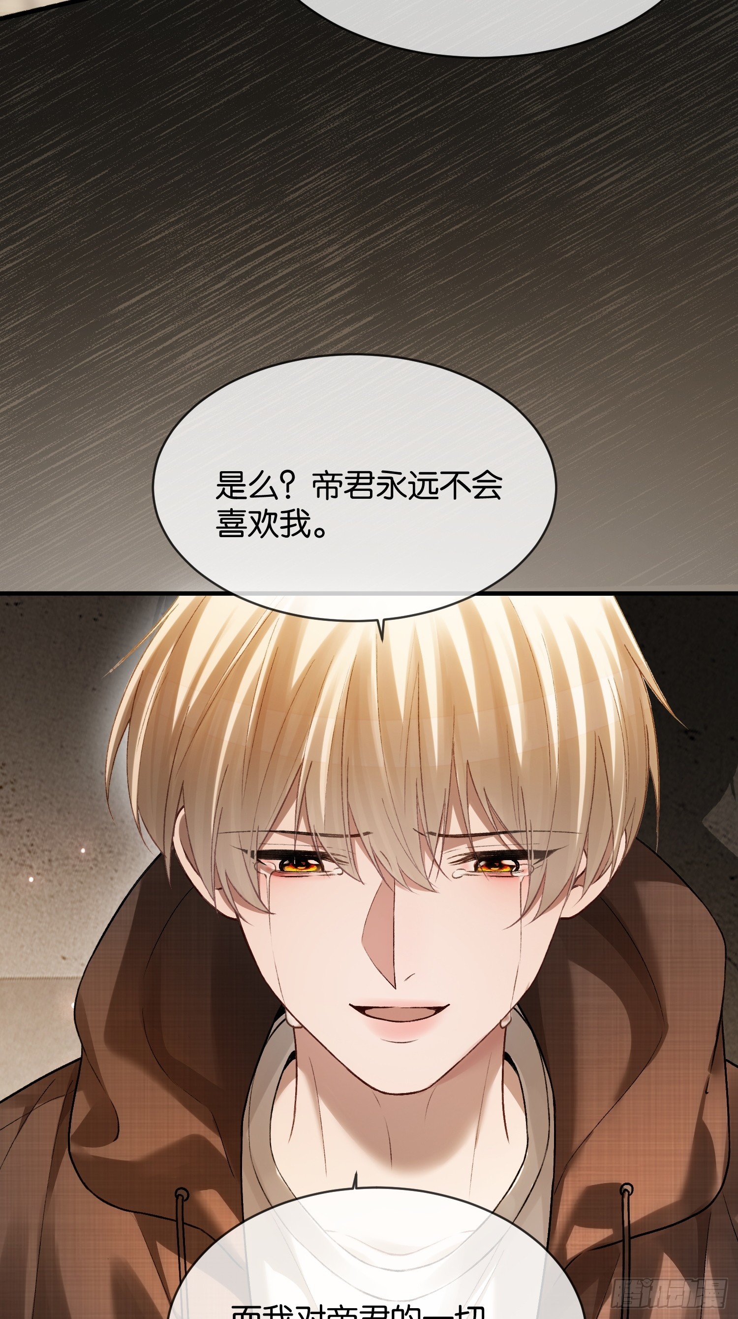 第172话 帝君的灵魂-第173话