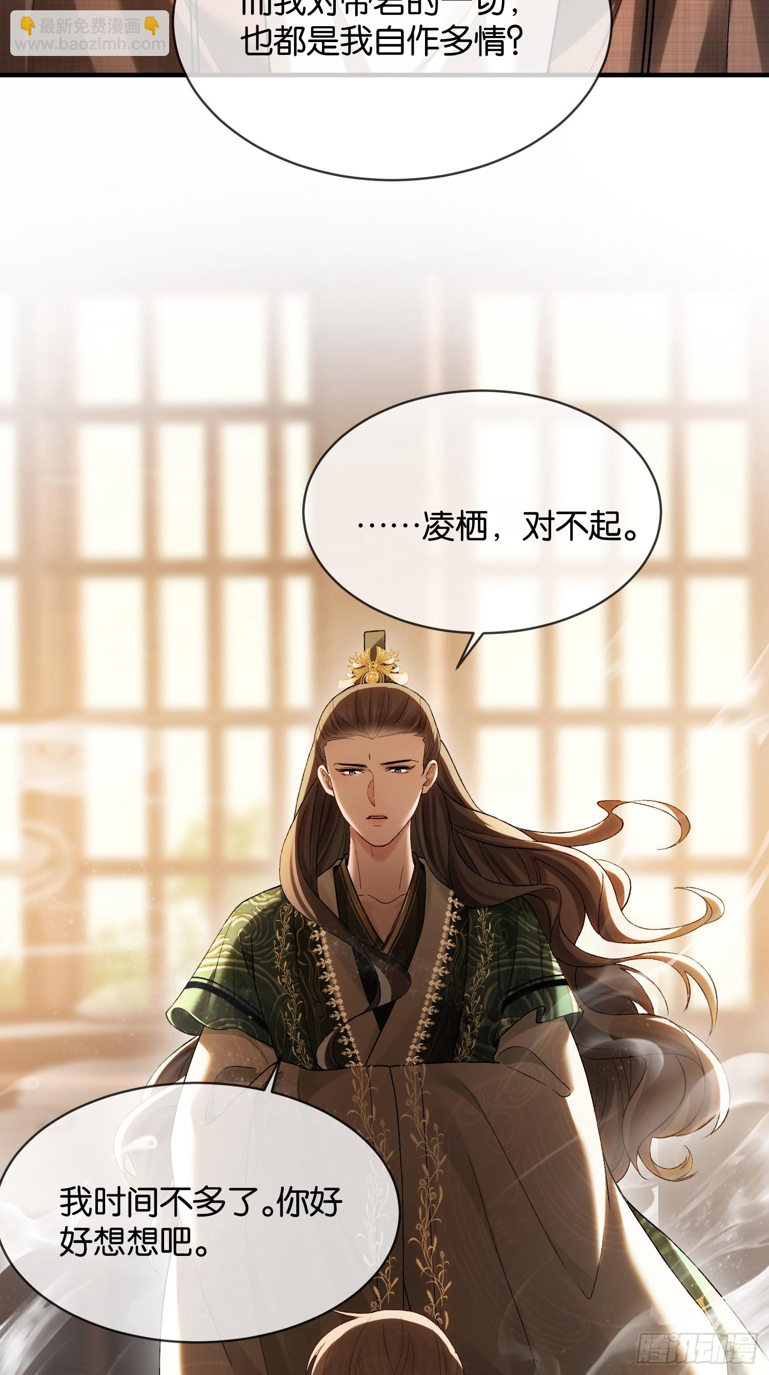 第172话 帝君的灵魂-第173话