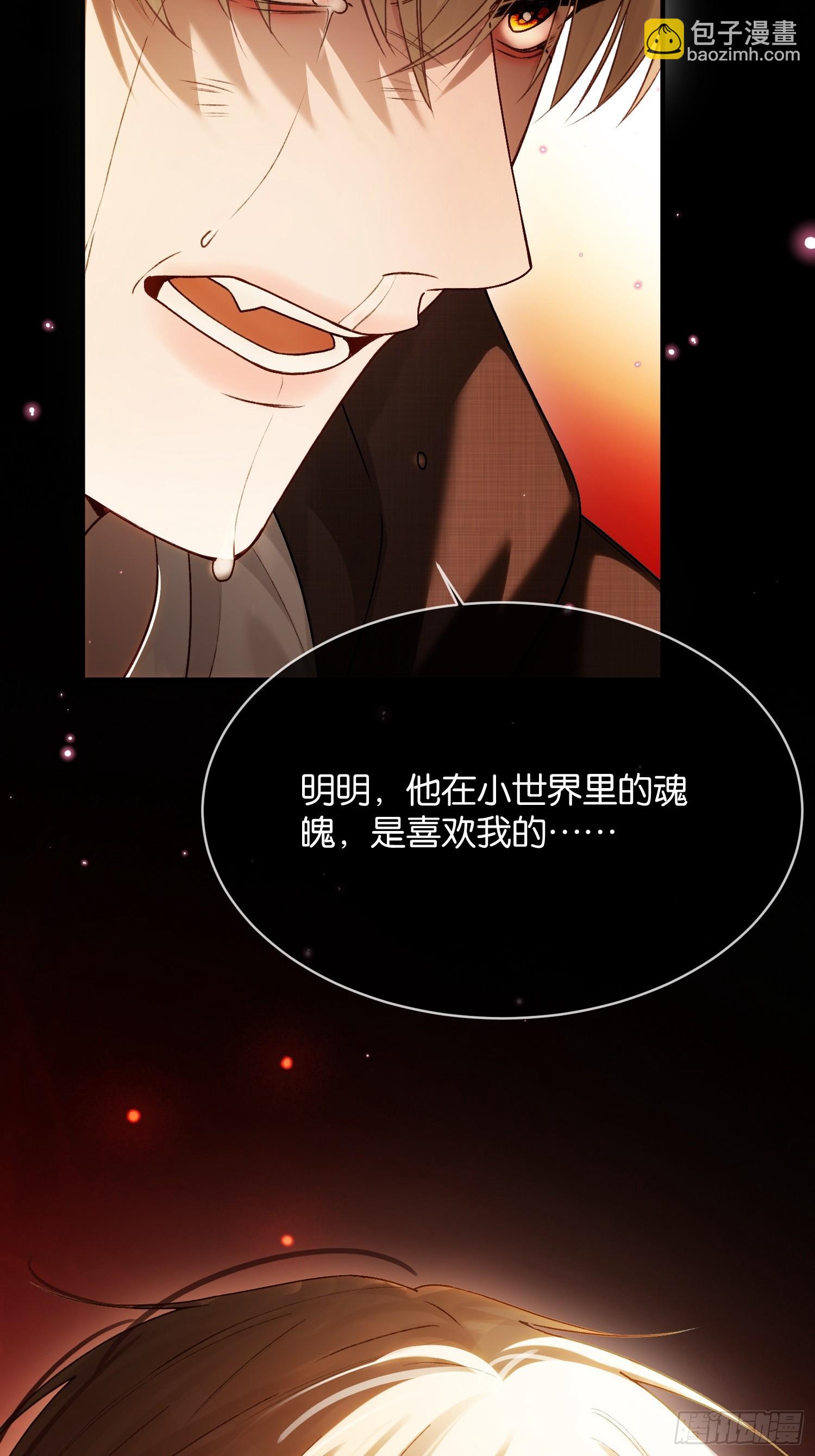 第172话 帝君的灵魂-第173话