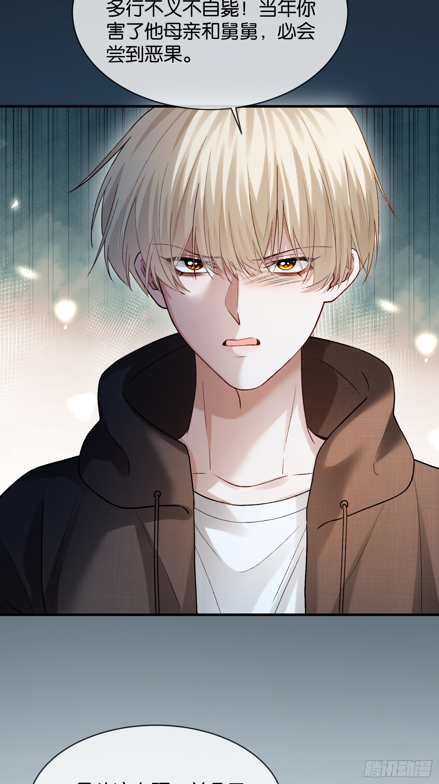 第172话 帝君的灵魂-第173话