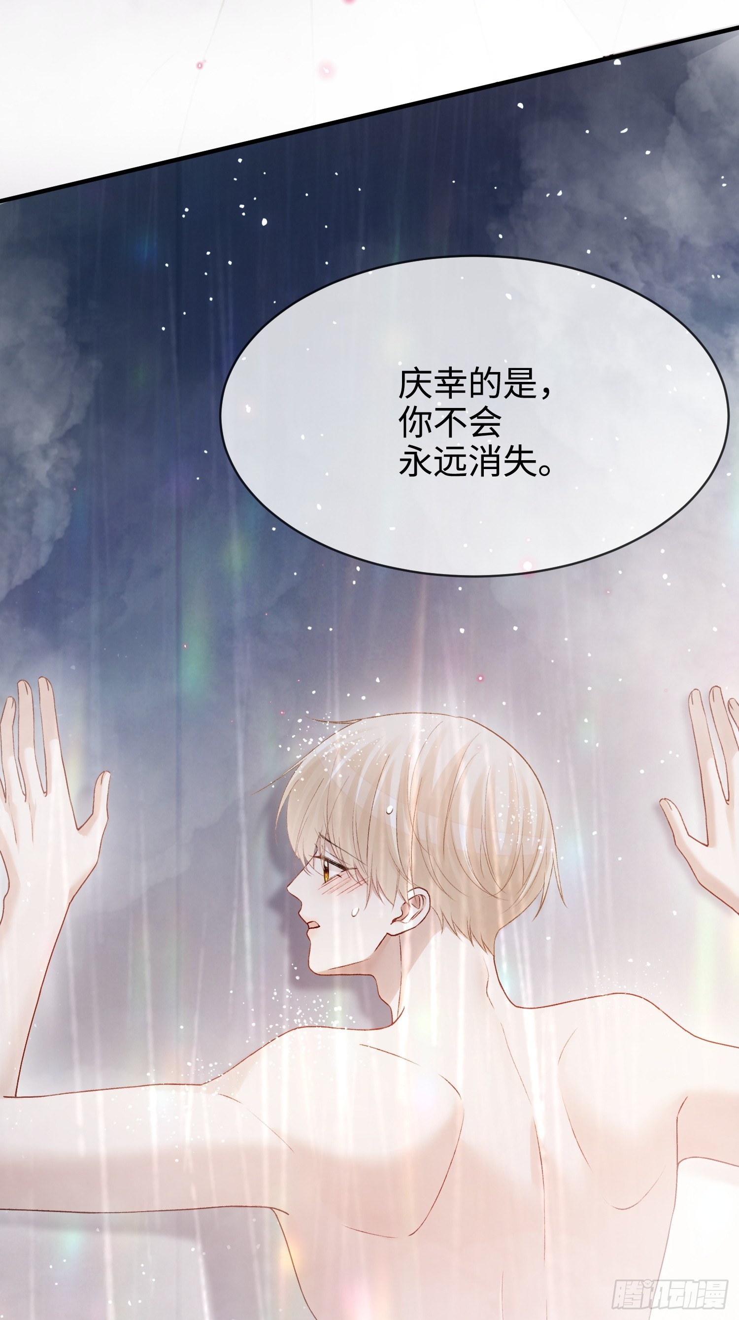 第174话 帝君，一定会爱我(1/2)-第175话