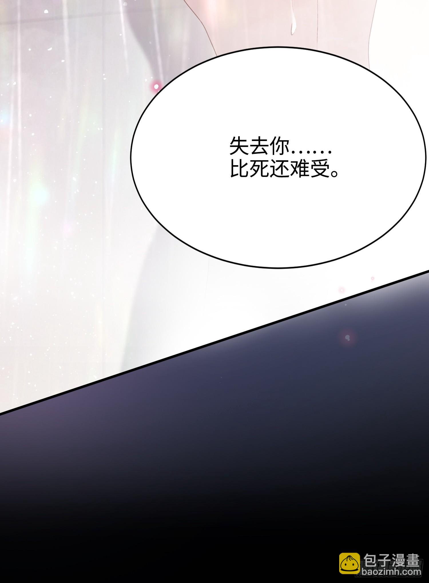 第174话 帝君，一定会爱我(1/2)-第175话