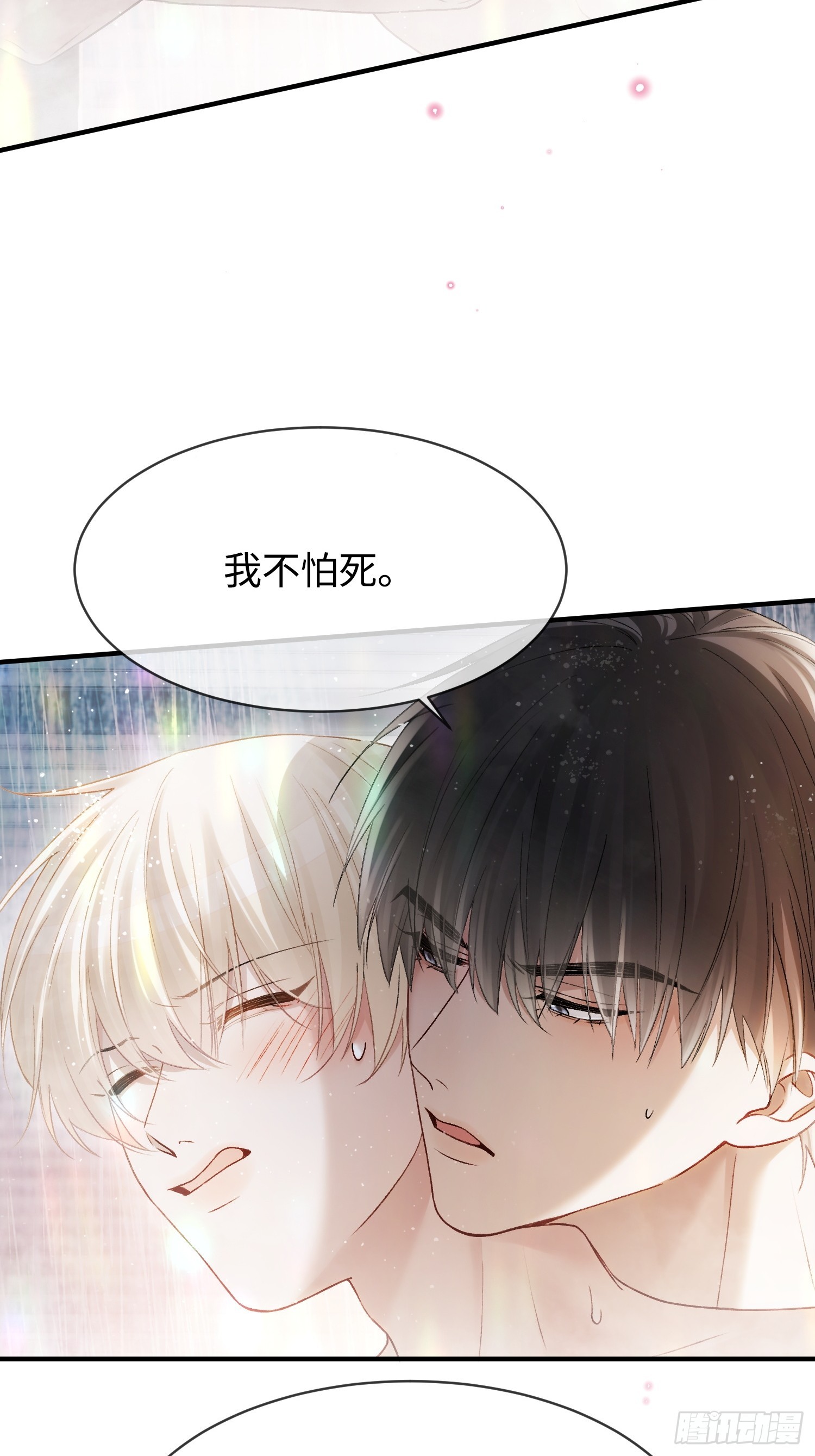 第174话 帝君，一定会爱我(1/2)-第175话