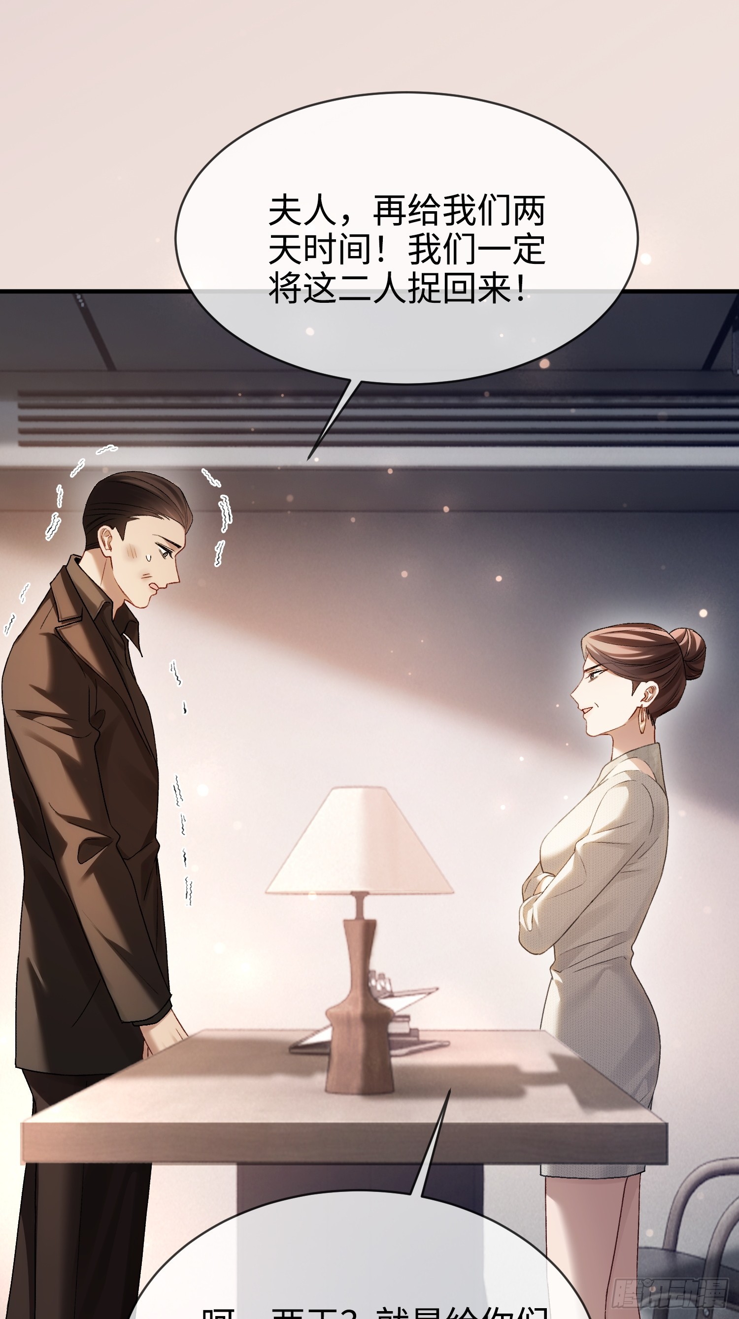 第174话 帝君，一定会爱我(1/2)-第175话