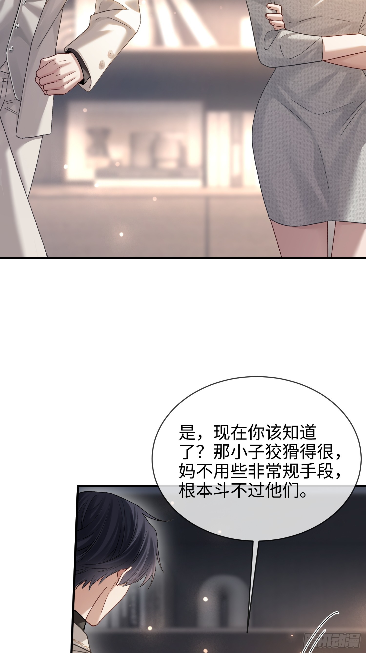 第174话 帝君，一定会爱我(1/2)-第175话