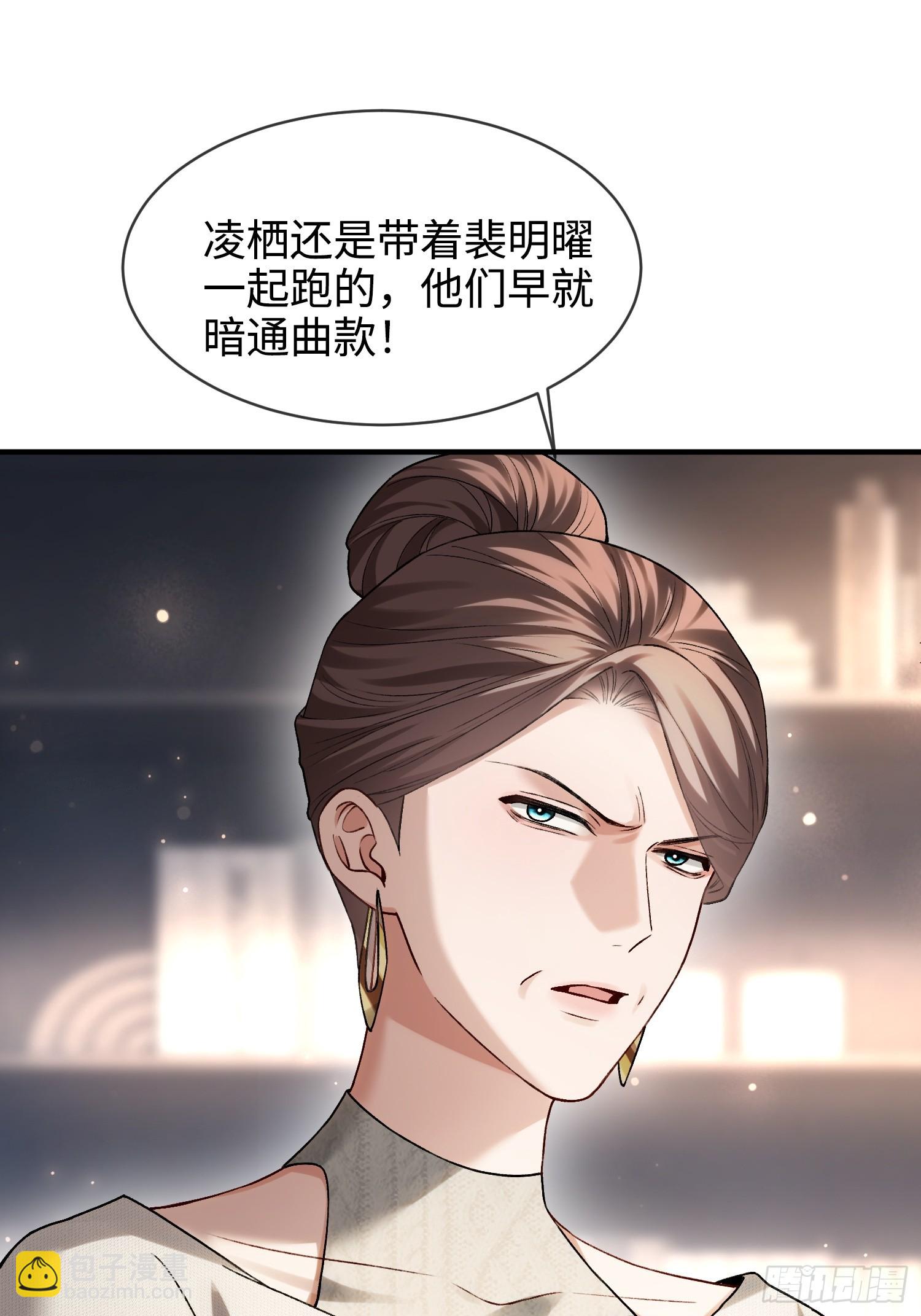 第174话 帝君，一定会爱我(1/2)-第175话