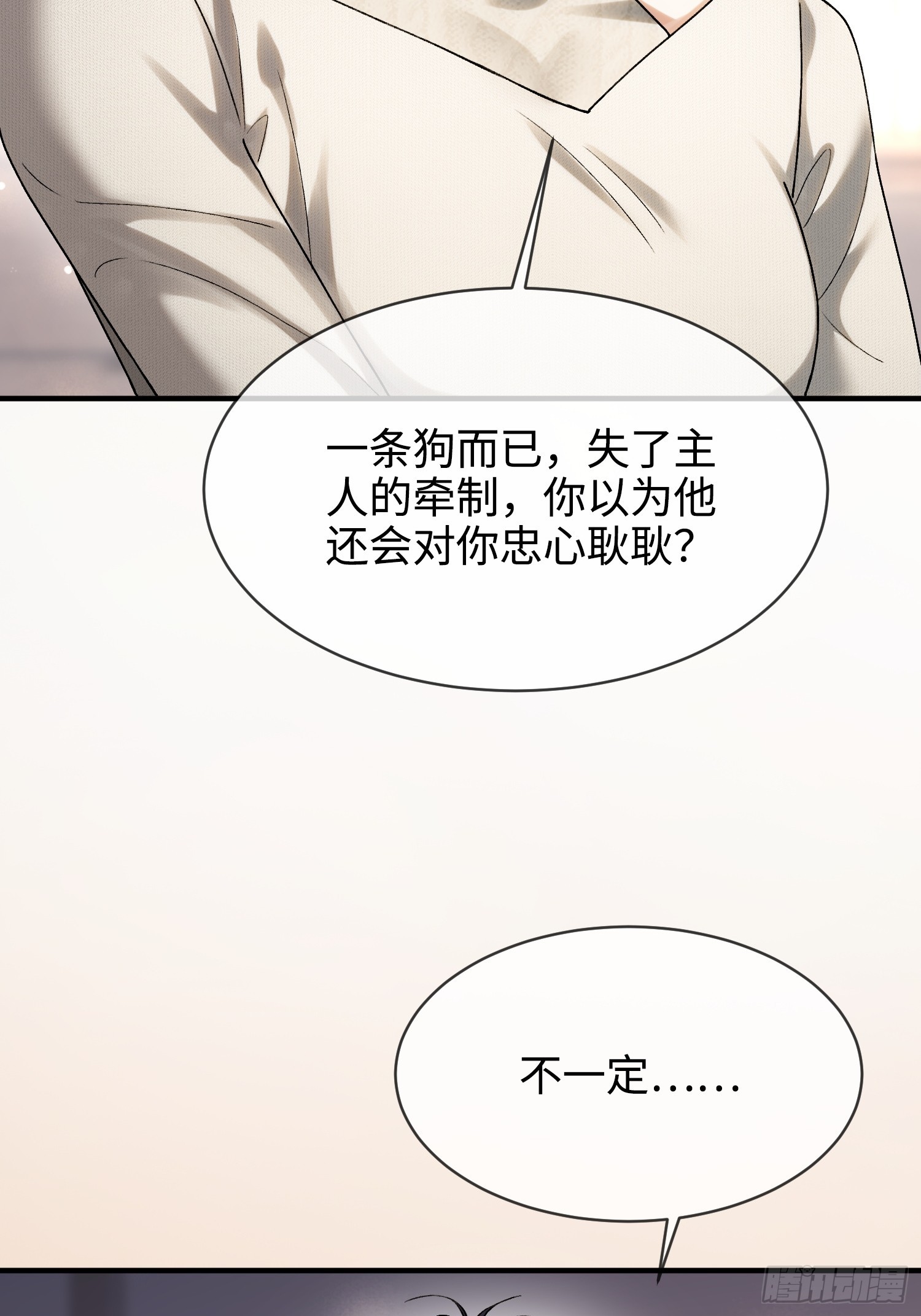 第174话 帝君，一定会爱我(1/2)-第175话
