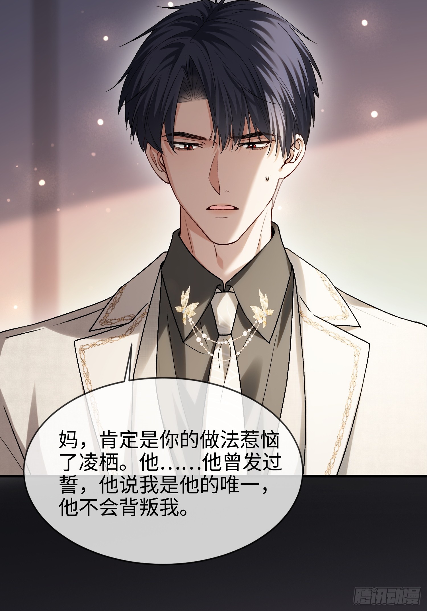 第174话 帝君，一定会爱我(1/2)-第175话