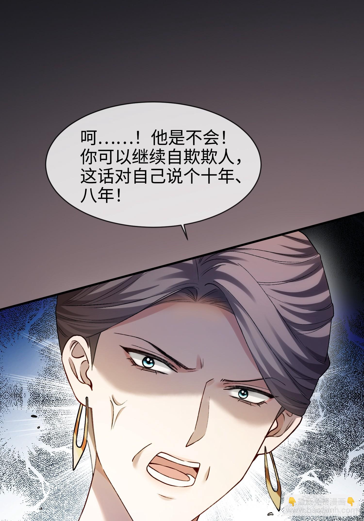 第174话 帝君，一定会爱我(1/2)-第175话