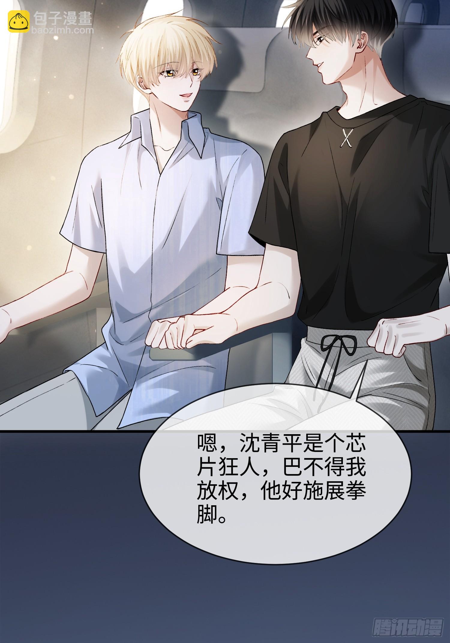 第174话 帝君，一定会爱我(1/2)-第175话