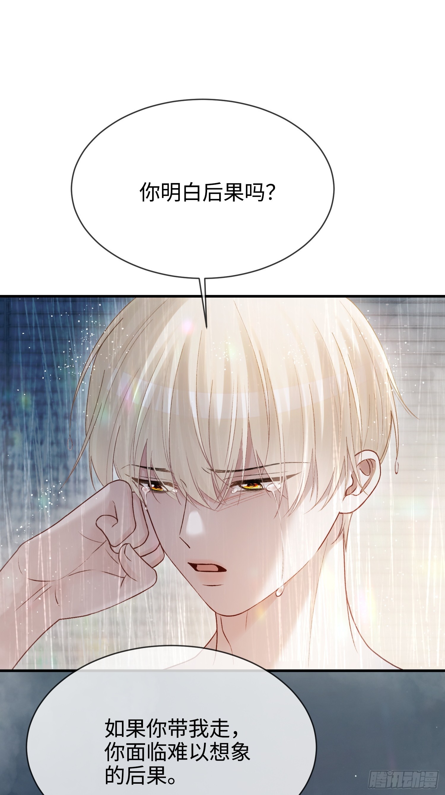 第174话 帝君，一定会爱我(1/2)-第175话