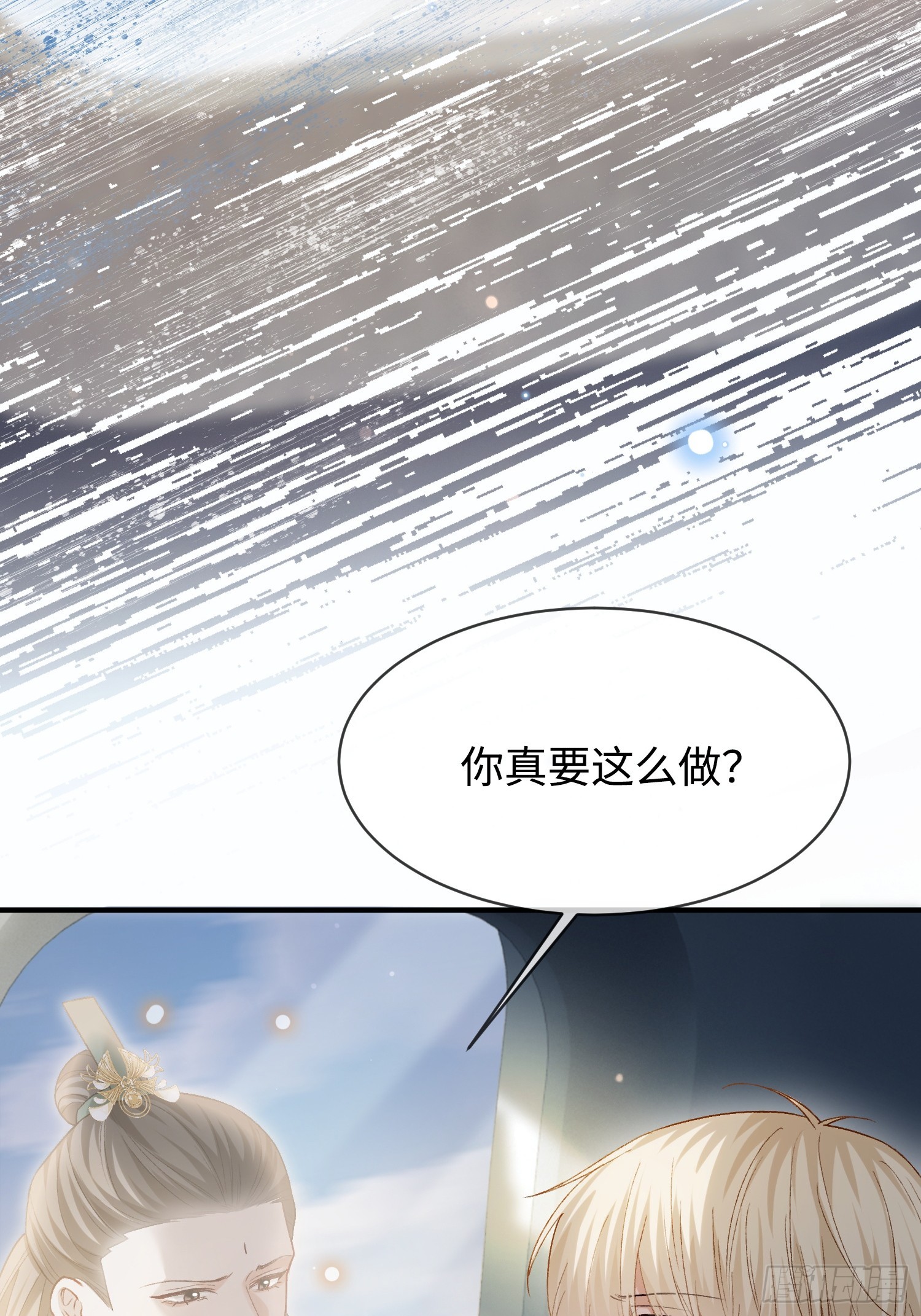 第174话 帝君，一定会爱我(1/2)-第175话