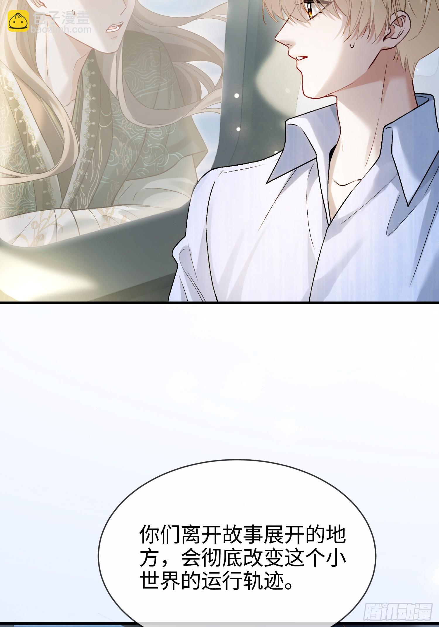 第174话 帝君，一定会爱我(1/2)-第175话