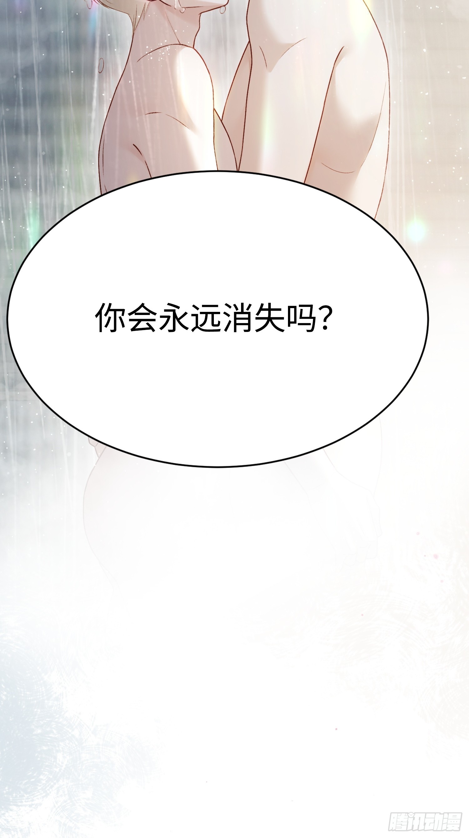 第174话 帝君，一定会爱我(1/2)-第175话