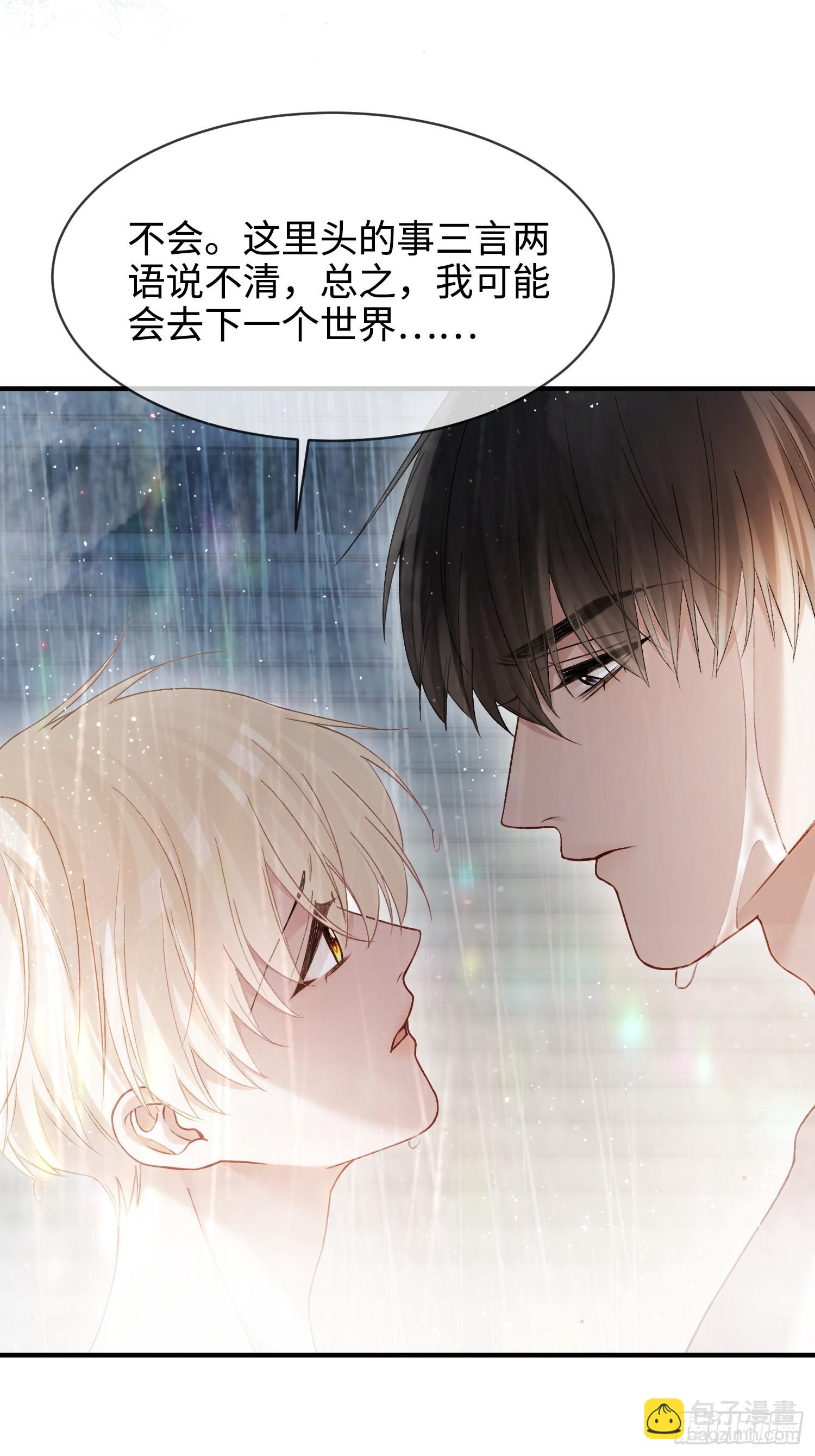 第174话 帝君，一定会爱我(1/2)-第175话