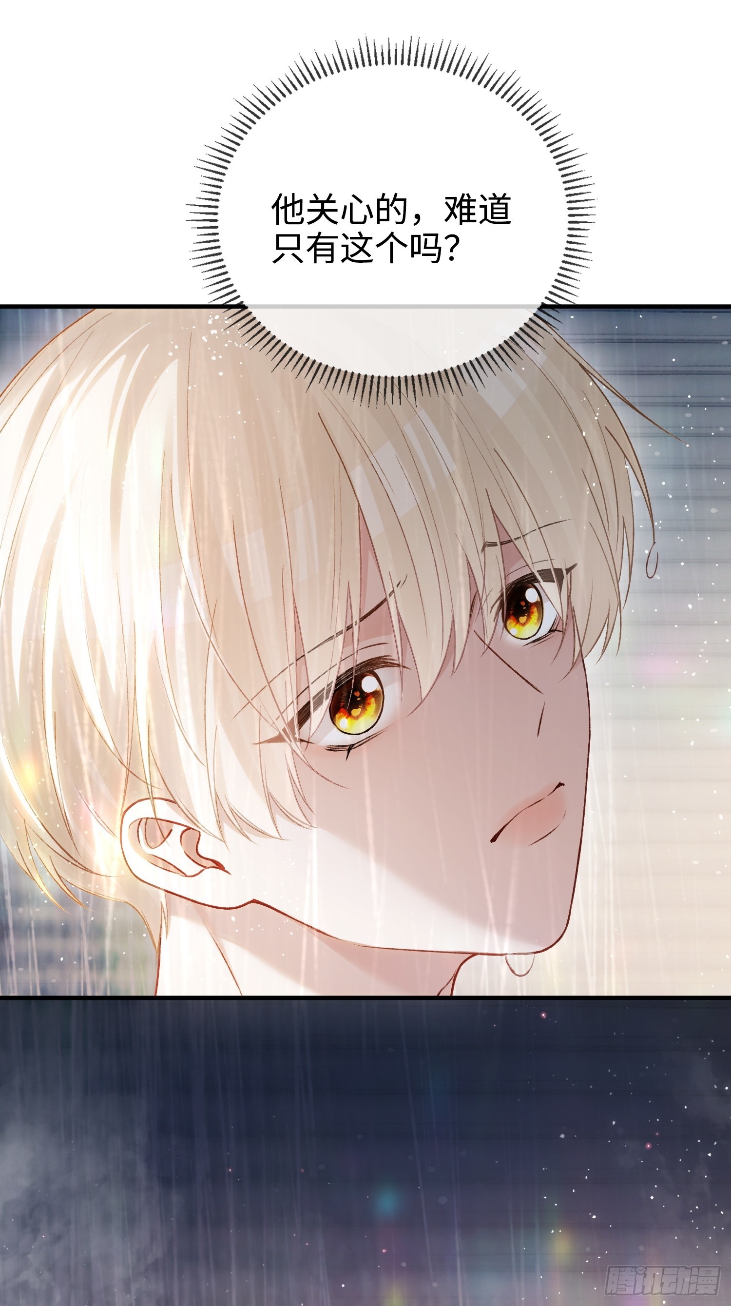 第174话 帝君，一定会爱我(1/2)-第175话