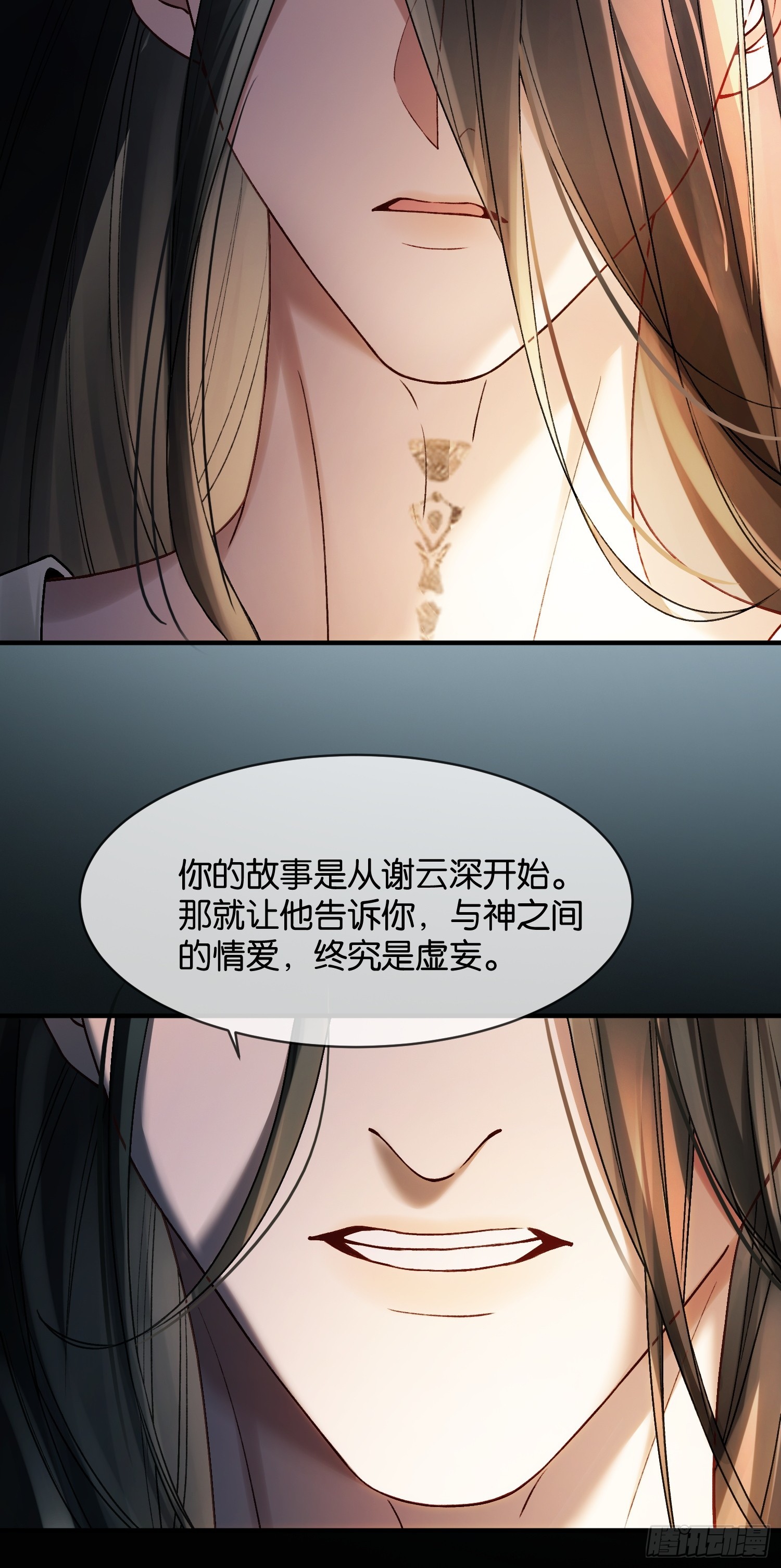 第176话 你知不知道我在意你(1/2)-第177话
