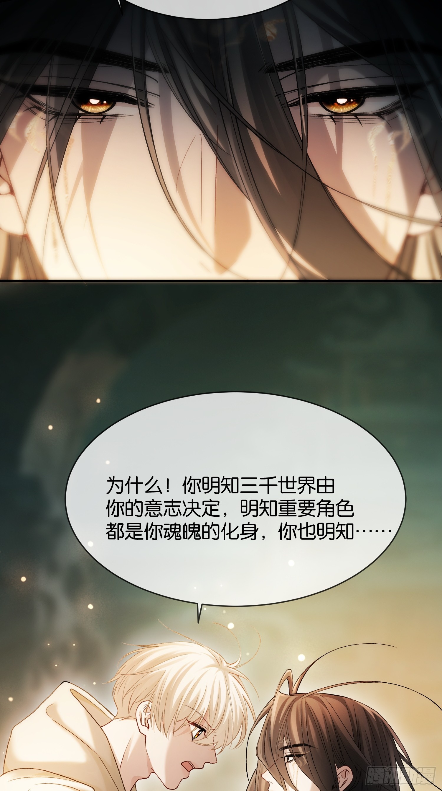 第176话 你知不知道我在意你(1/2)-第177话
