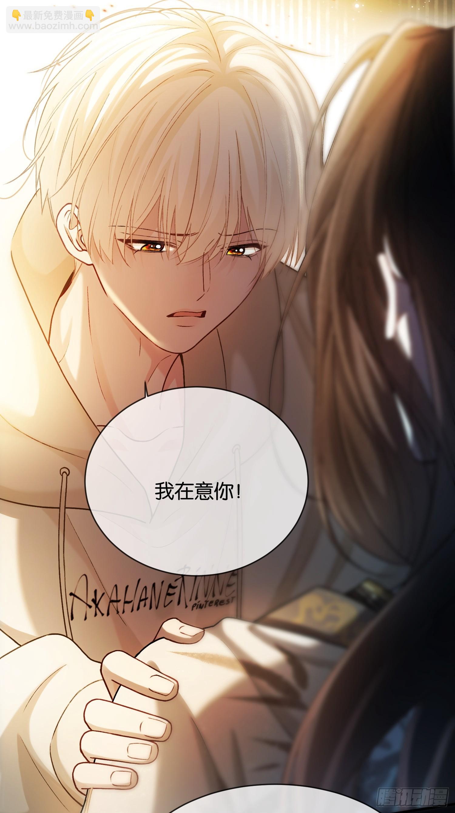 第176话 你知不知道我在意你(1/2)-第177话