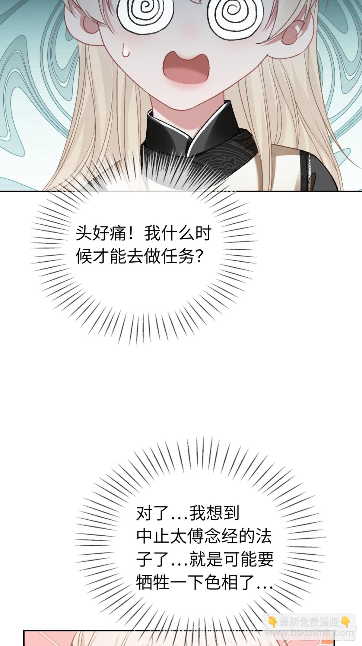 19 情难自持(1/2)-第19话