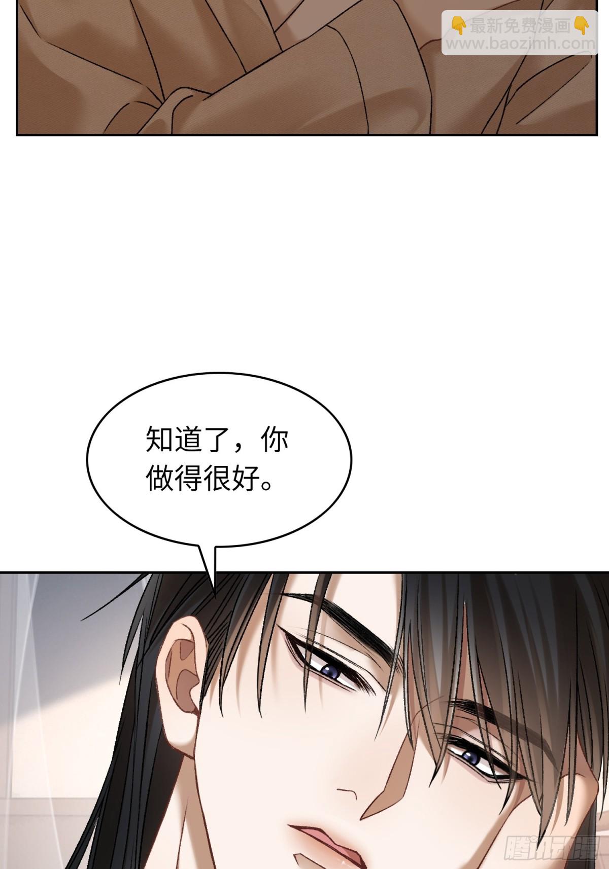 23 太傅他叫我&ldquo;主人&rdquo;？！(1/2)-第23话