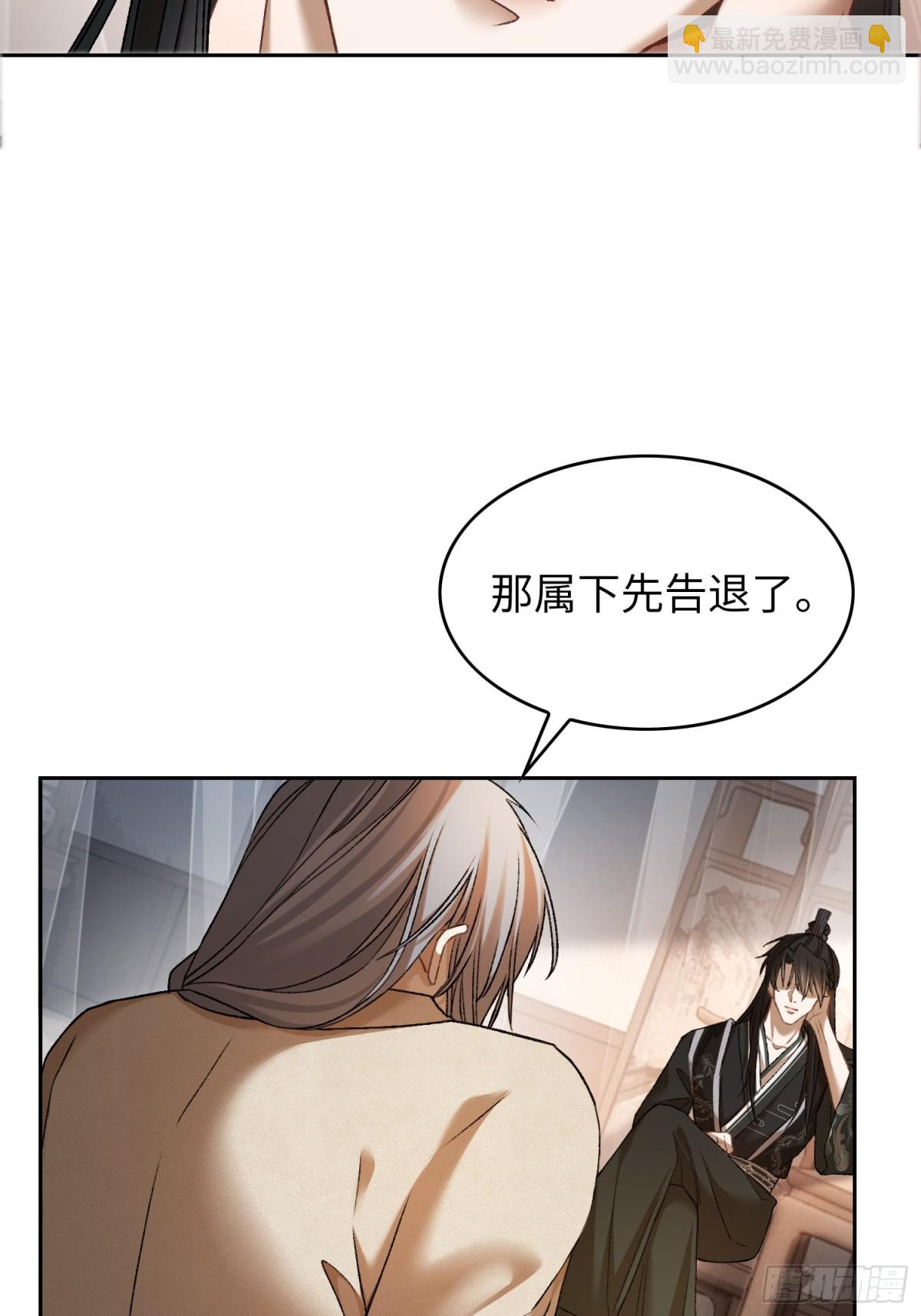 23 太傅他叫我&ldquo;主人&rdquo;？！(1/2)-第23话
