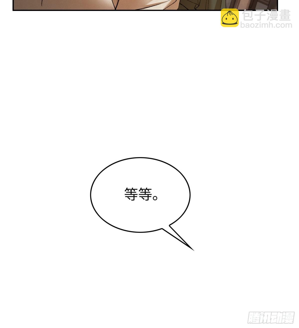 23 太傅他叫我&ldquo;主人&rdquo;？！(1/2)-第23话