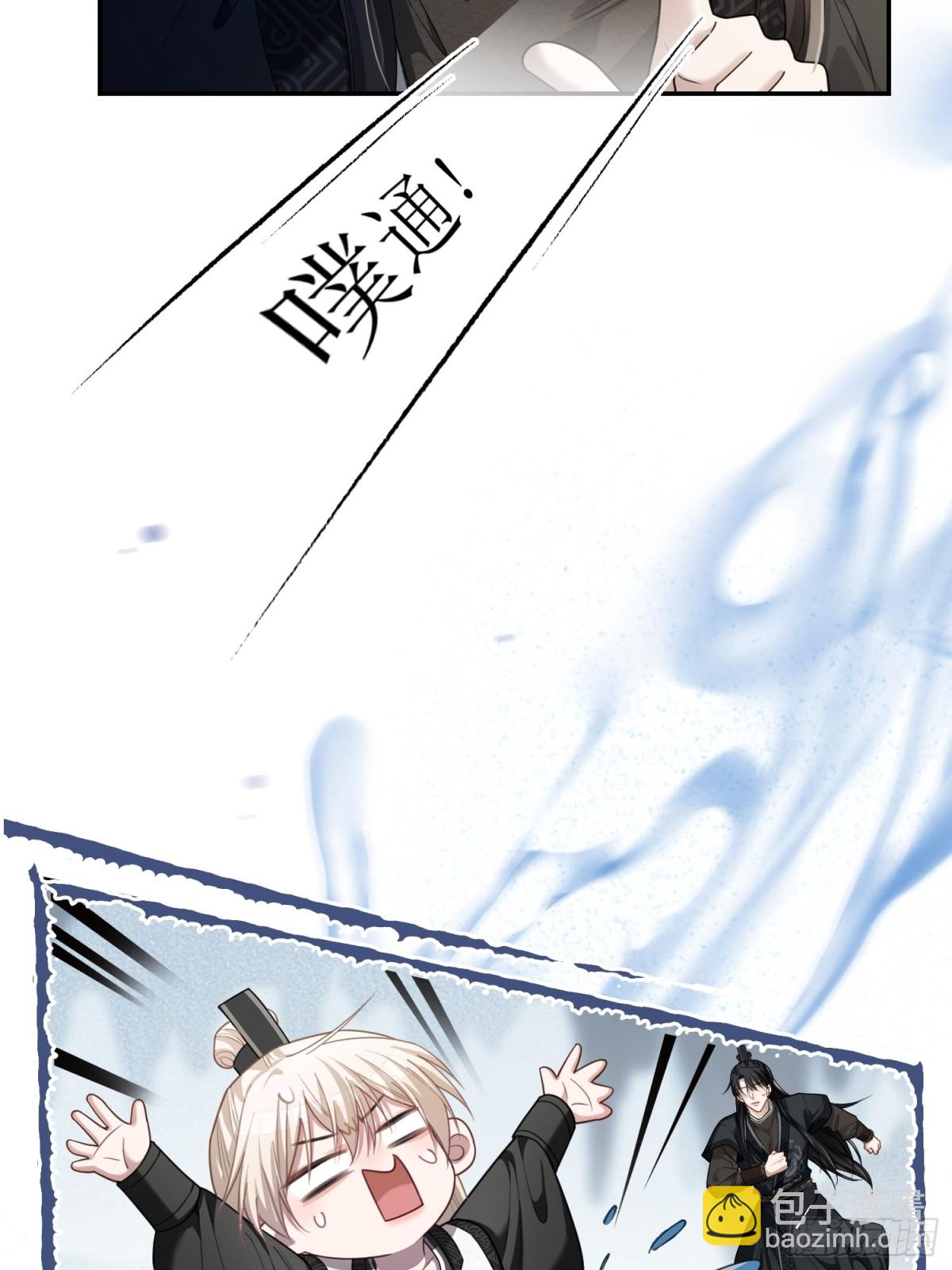 31 太傅的&ldquo;可怜攻击&rdquo;-第31话