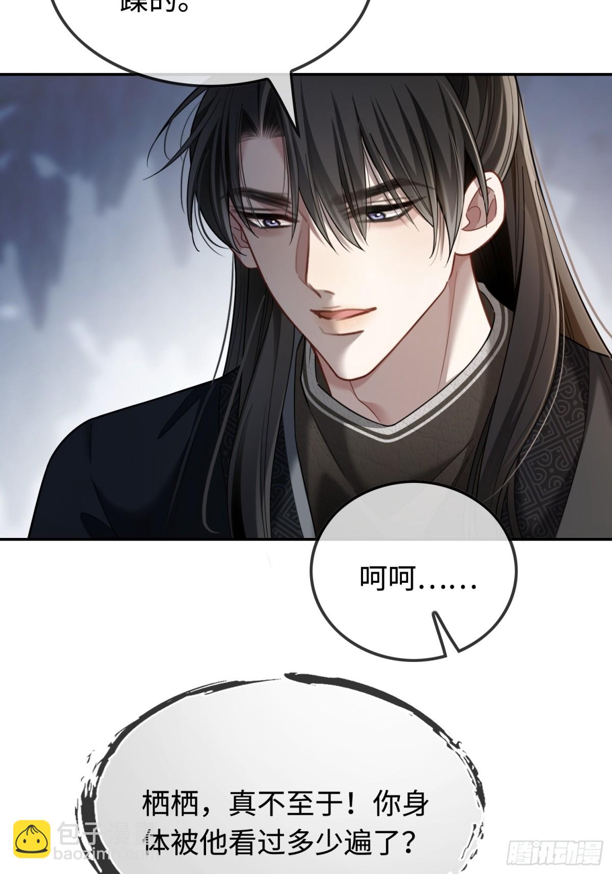 31 太傅的&ldquo;可怜攻击&rdquo;-第31话