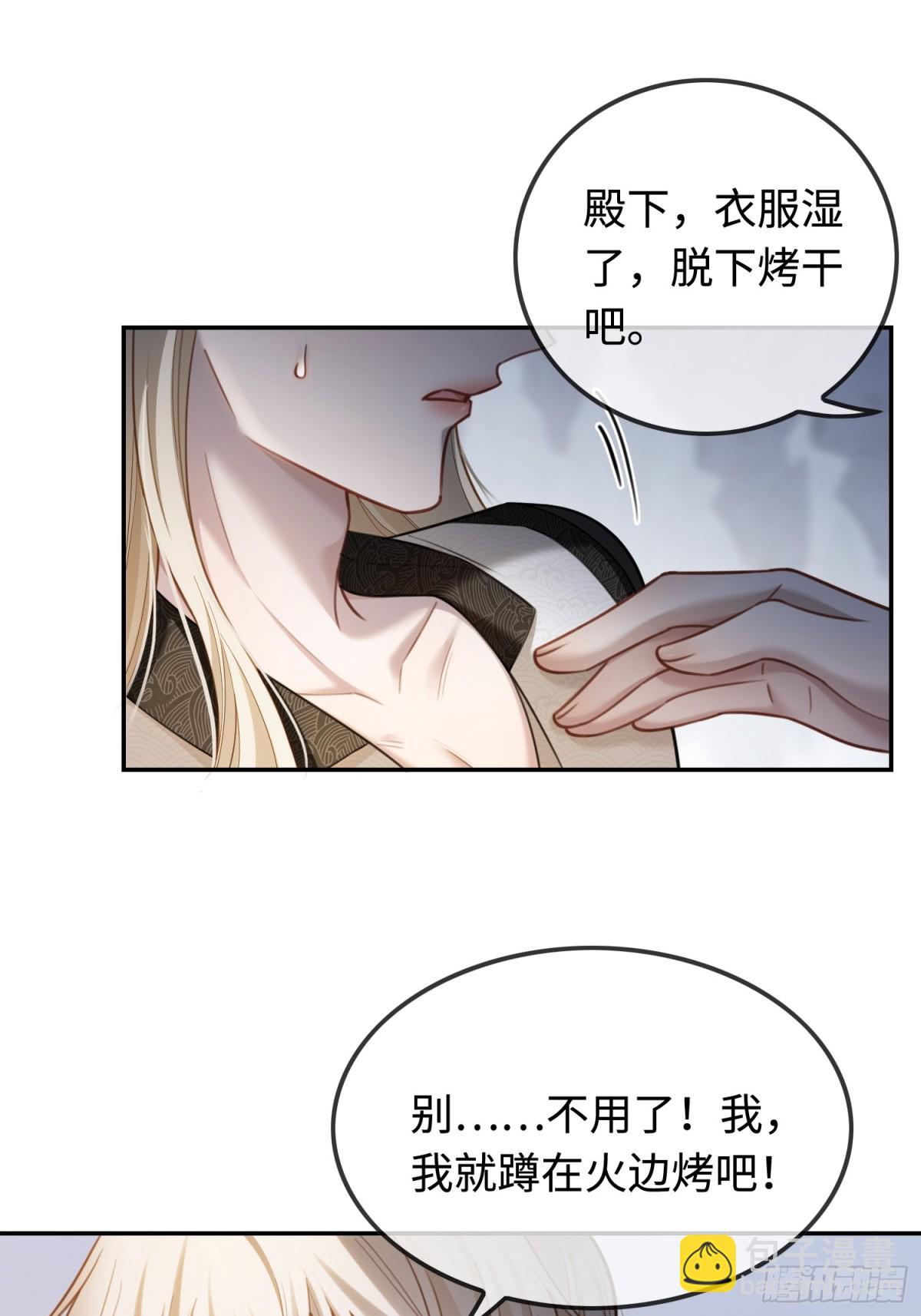 31 太傅的&ldquo;可怜攻击&rdquo;-第31话