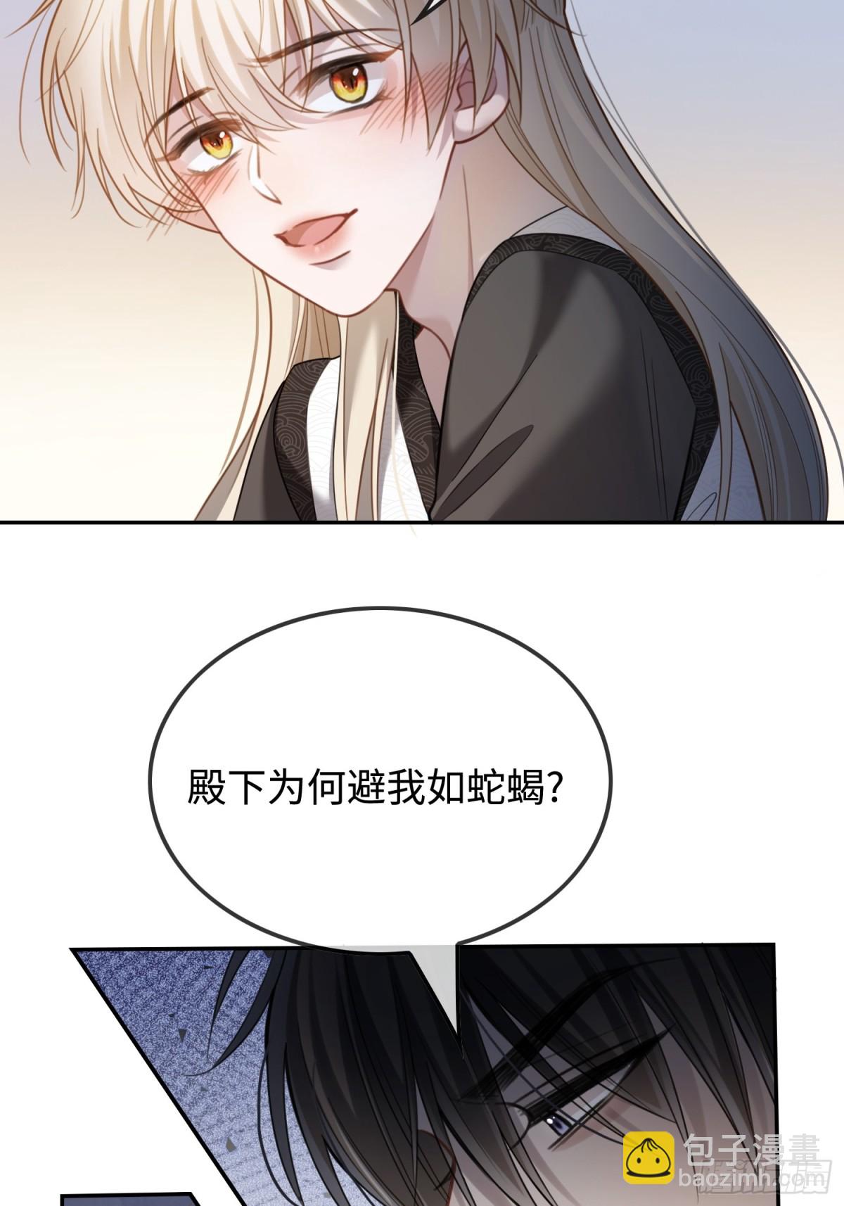 31 太傅的&ldquo;可怜攻击&rdquo;-第31话
