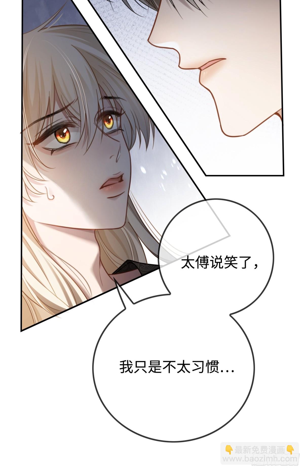 31 太傅的&ldquo;可怜攻击&rdquo;-第31话