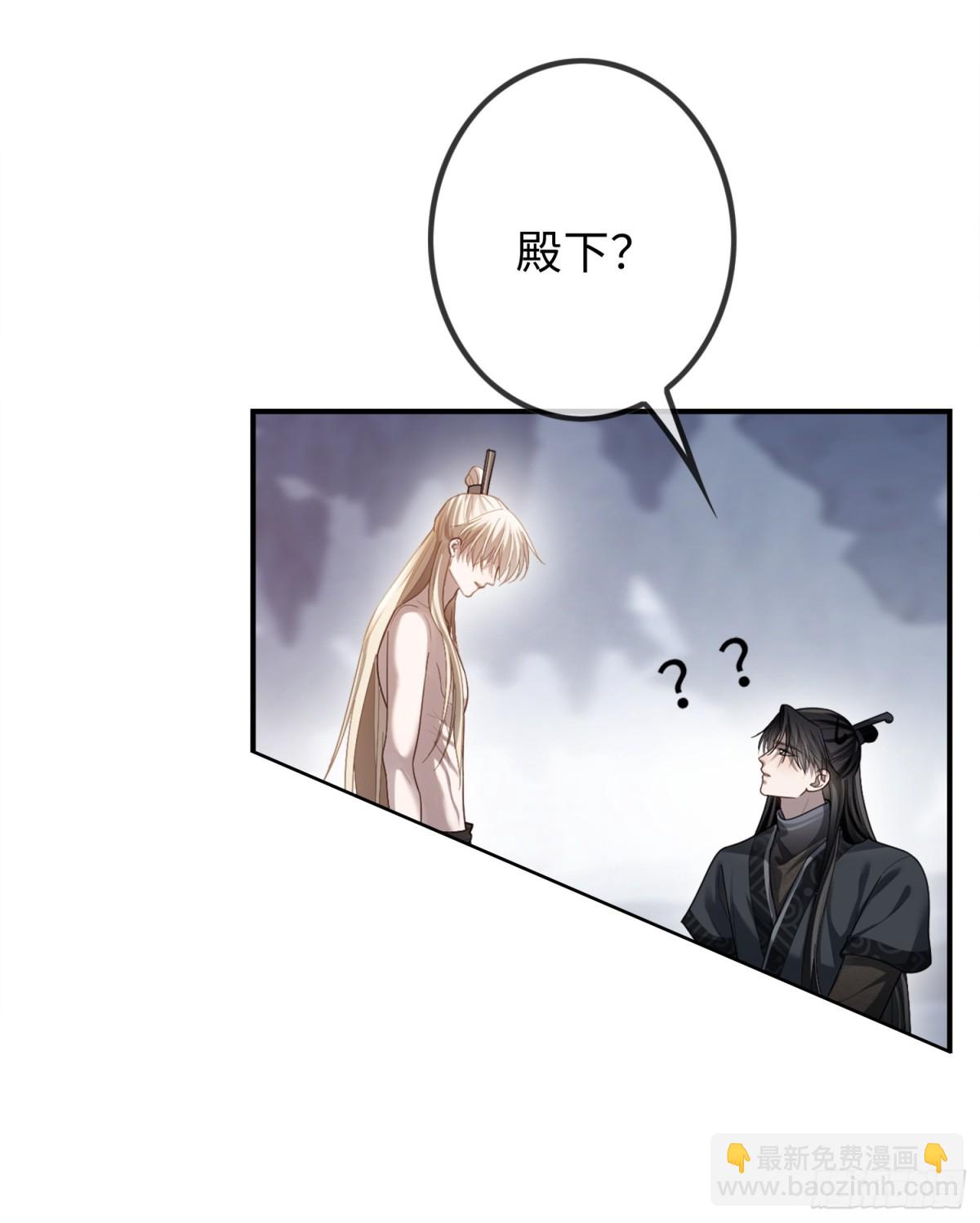 31 太傅的&ldquo;可怜攻击&rdquo;-第31话