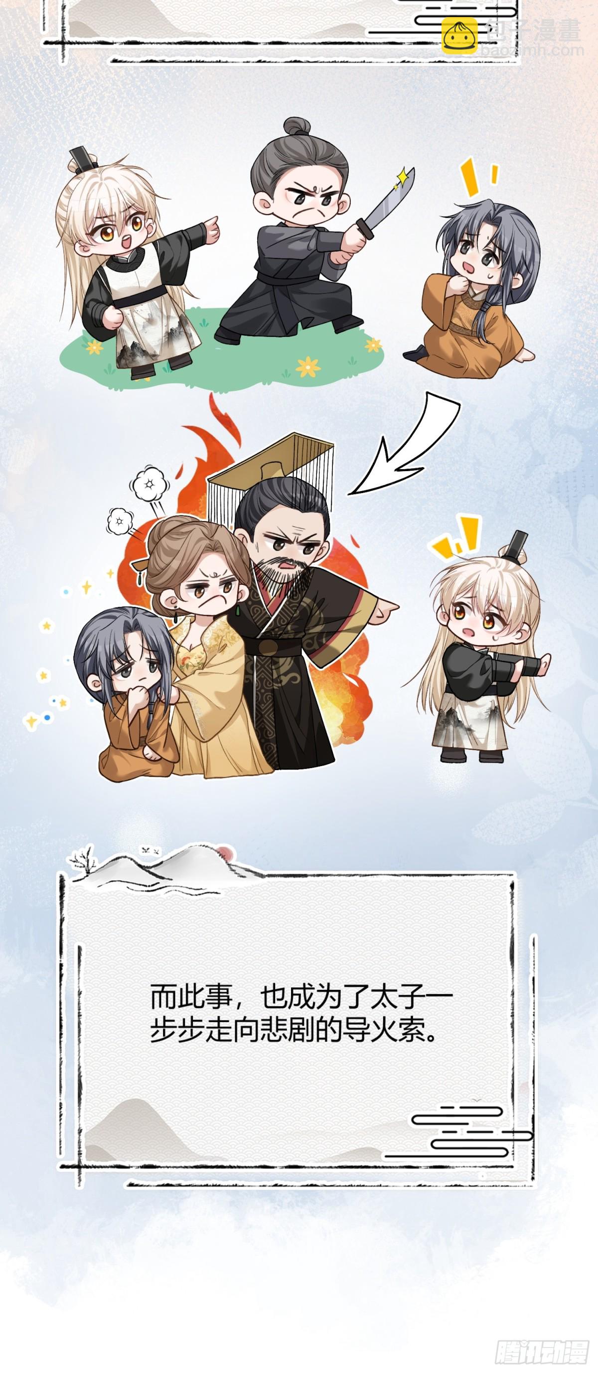 33 护你无恙-第33话
