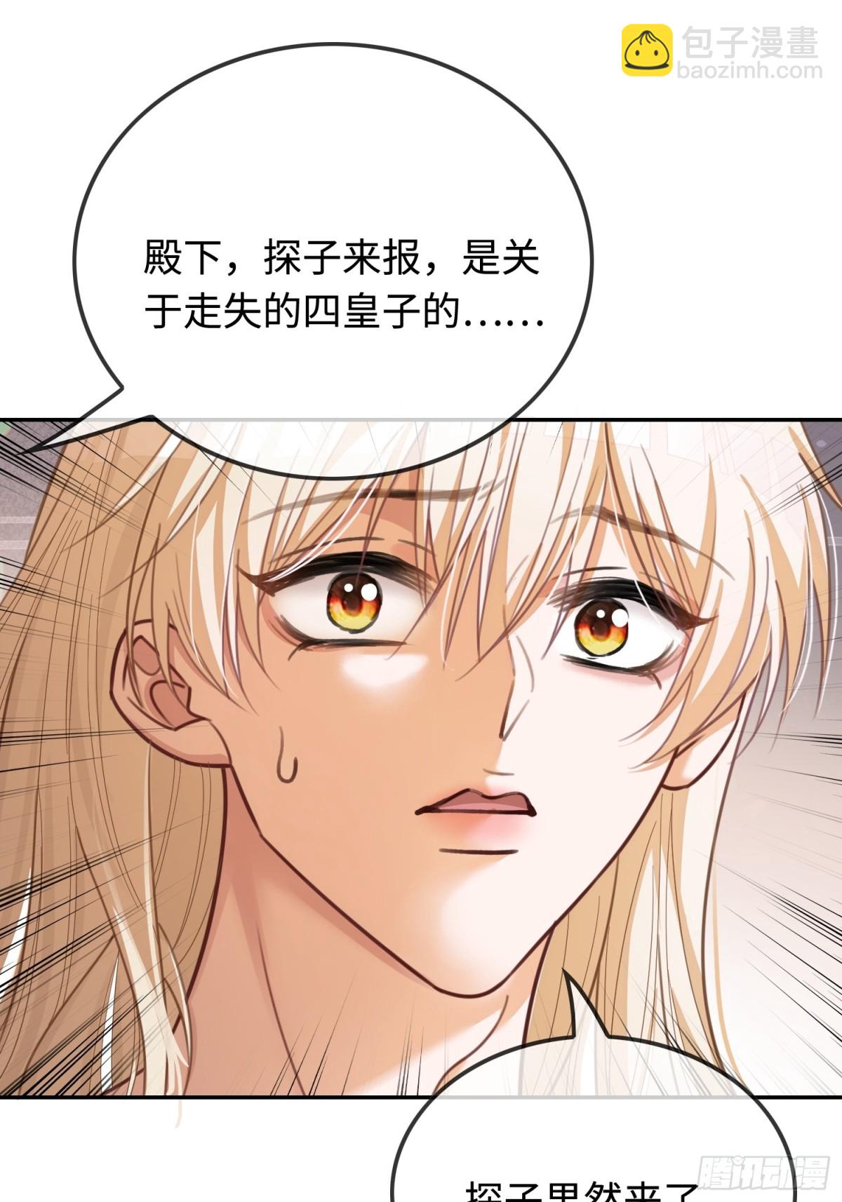 33 护你无恙-第33话