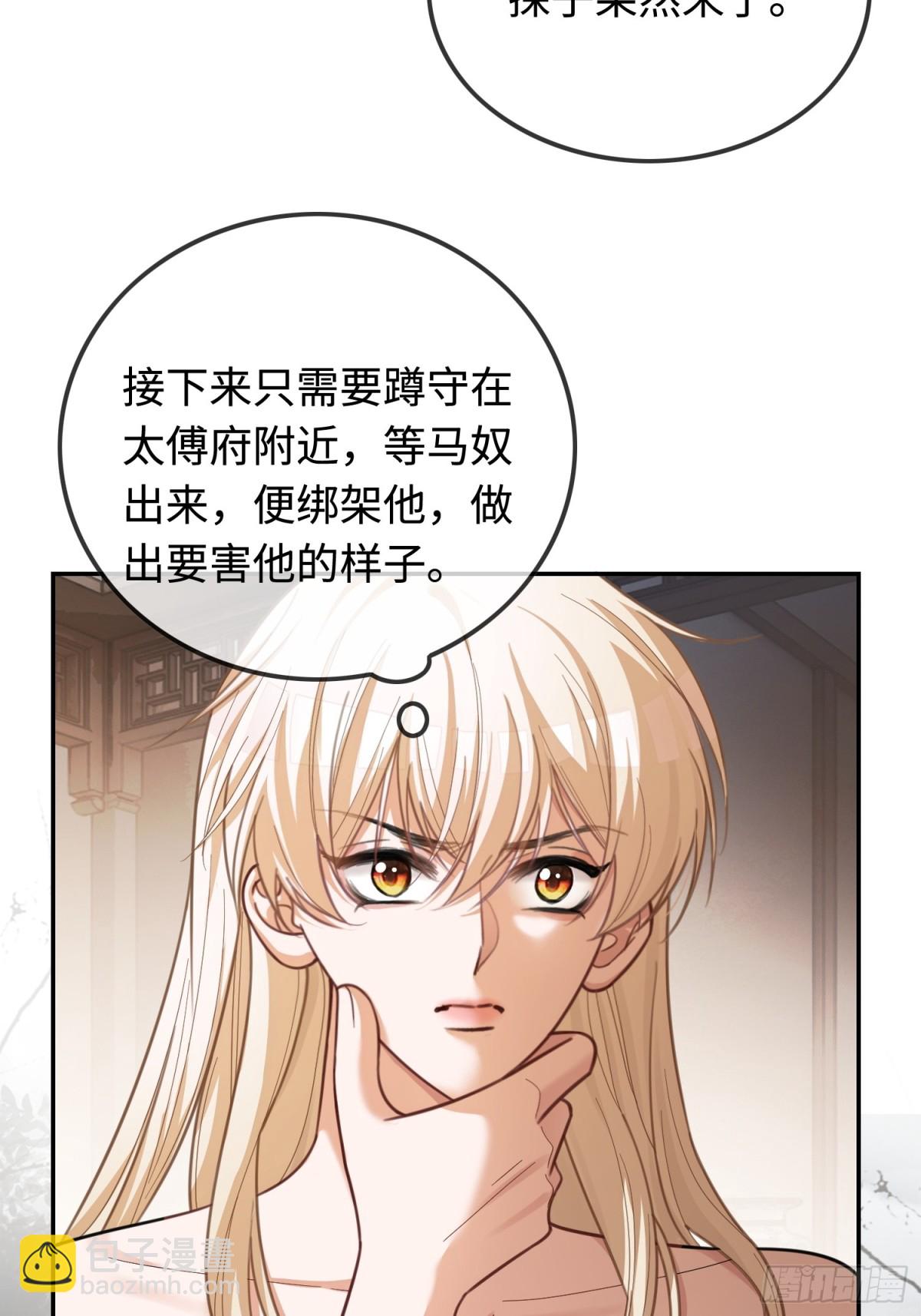 33 护你无恙-第33话