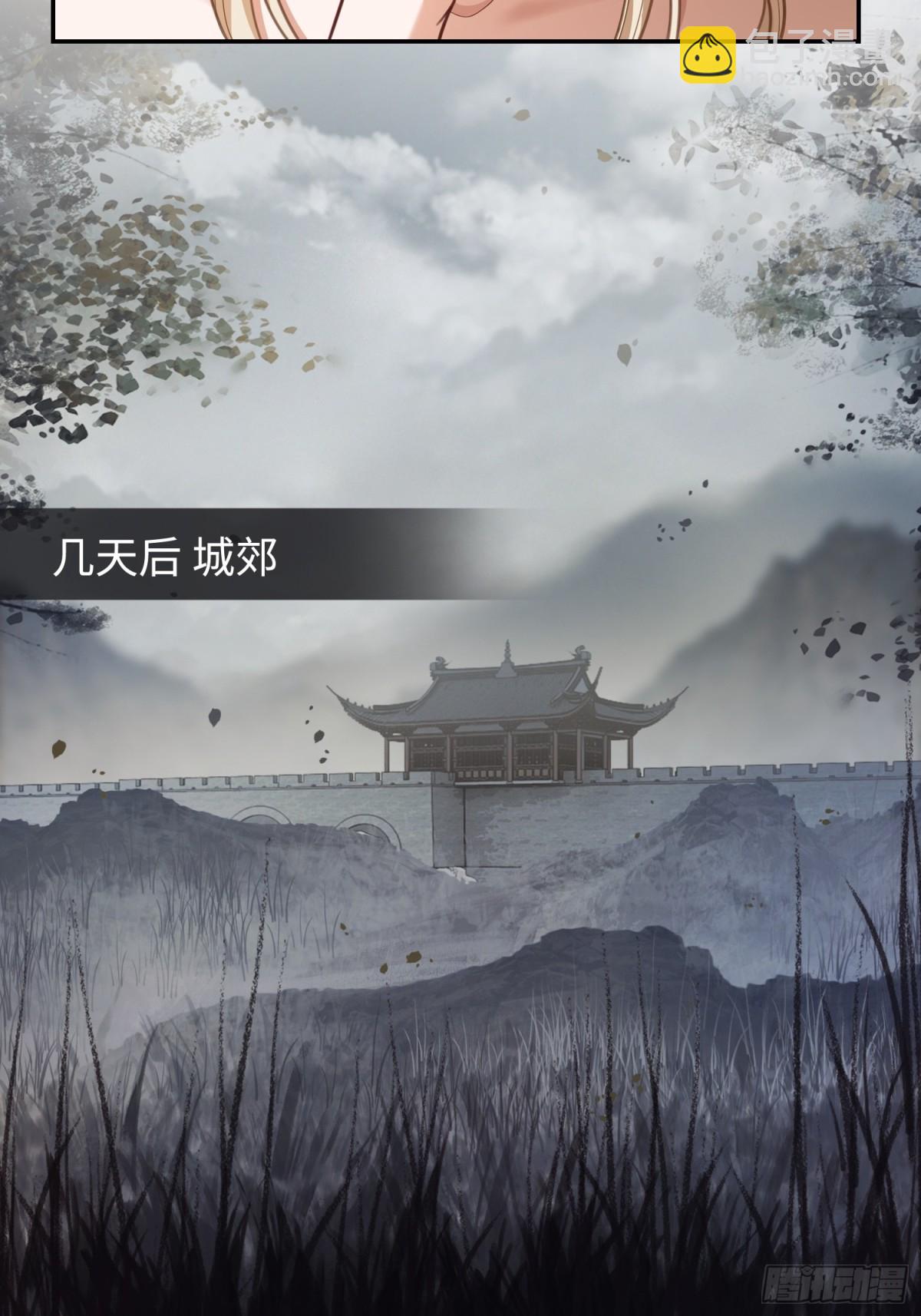 33 护你无恙-第33话