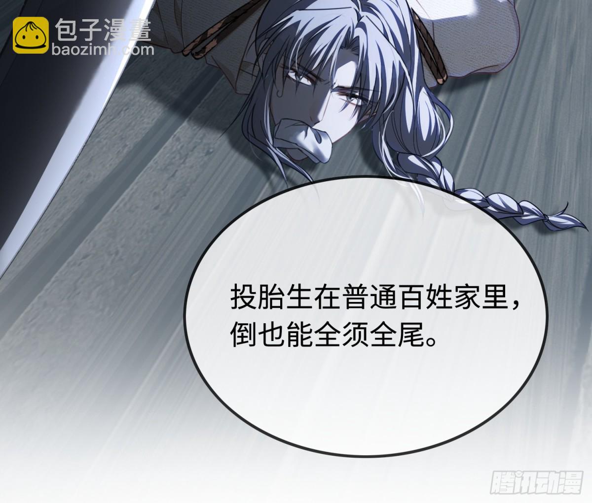 33 护你无恙-第33话