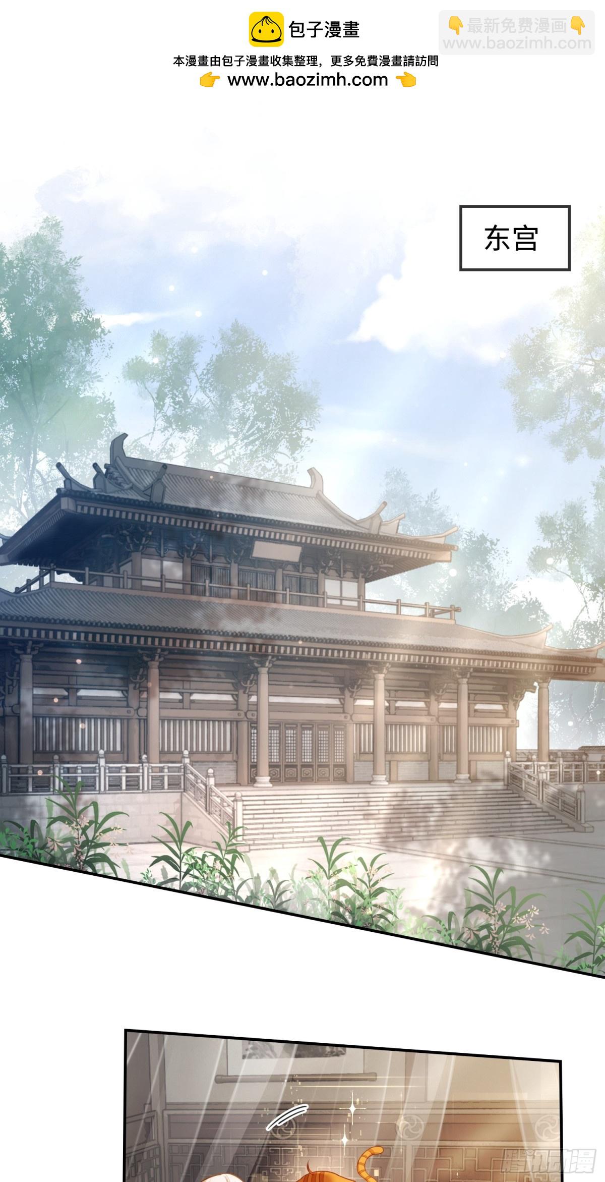 33 护你无恙-第33话
