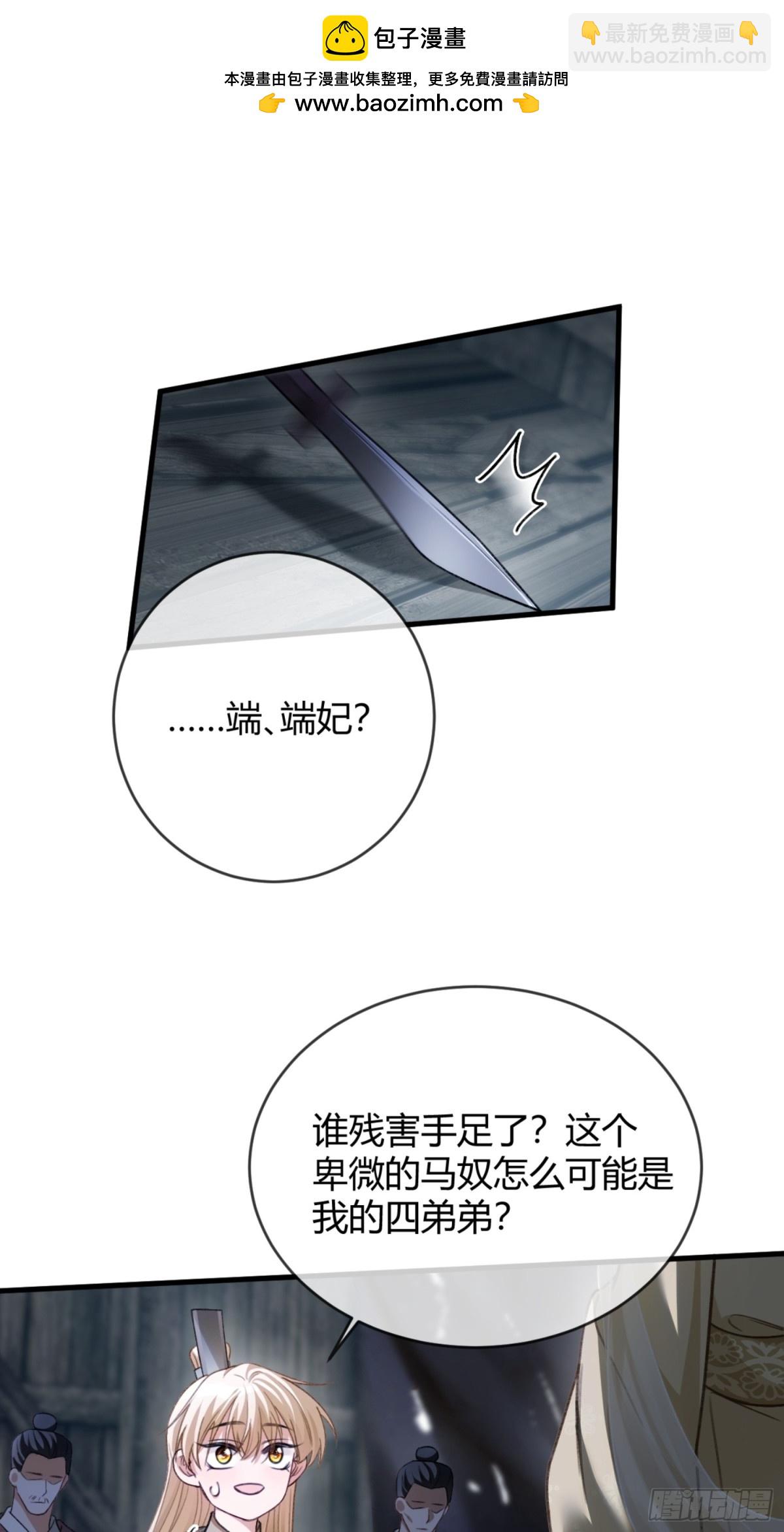 33 护你无恙-第33话
