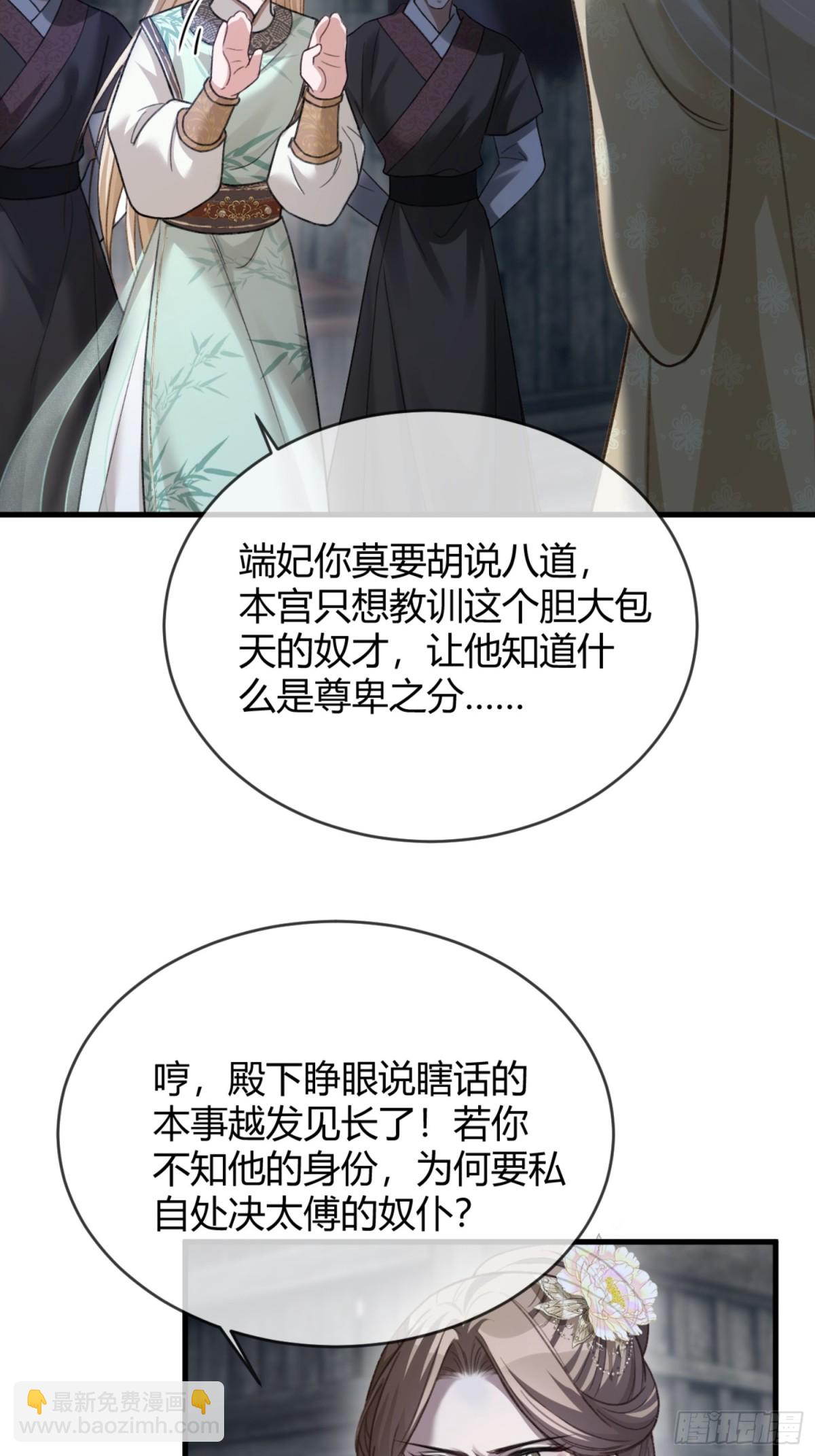 33 护你无恙-第33话
