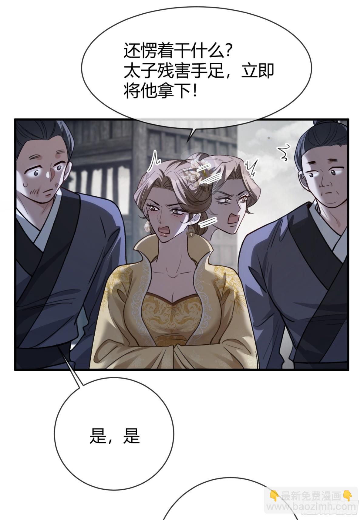 33 护你无恙-第33话