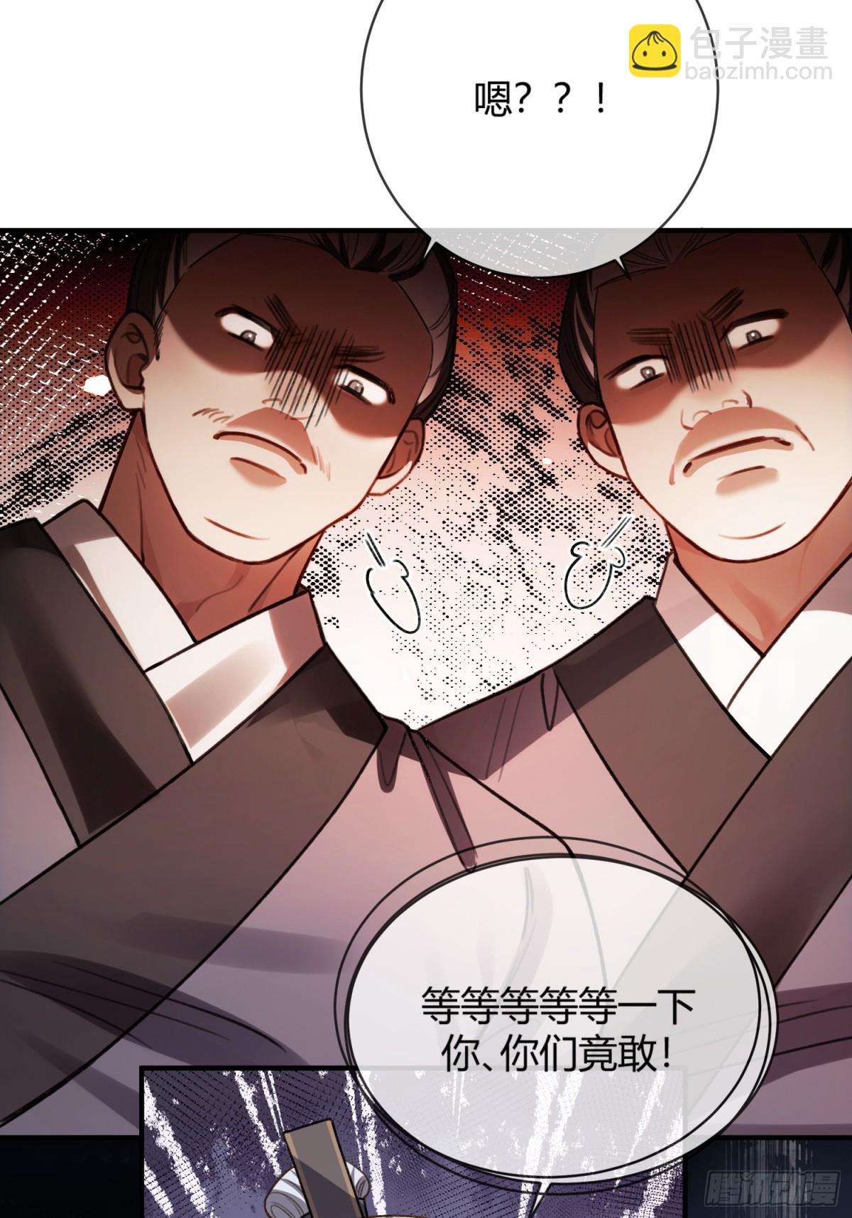 33 护你无恙-第33话