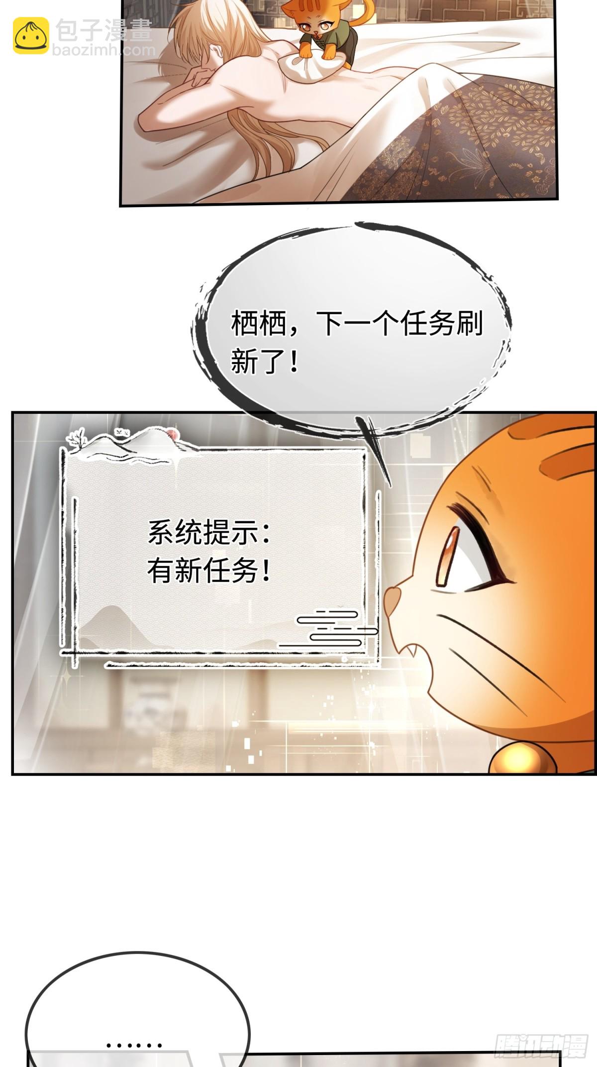 33 护你无恙-第33话