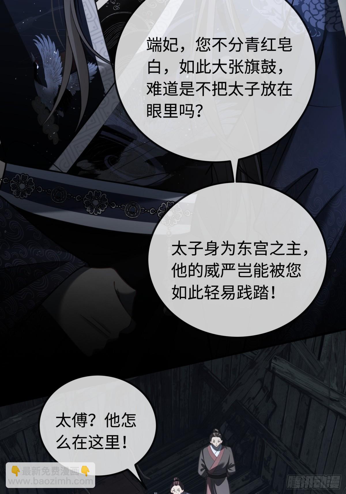 33 护你无恙-第33话