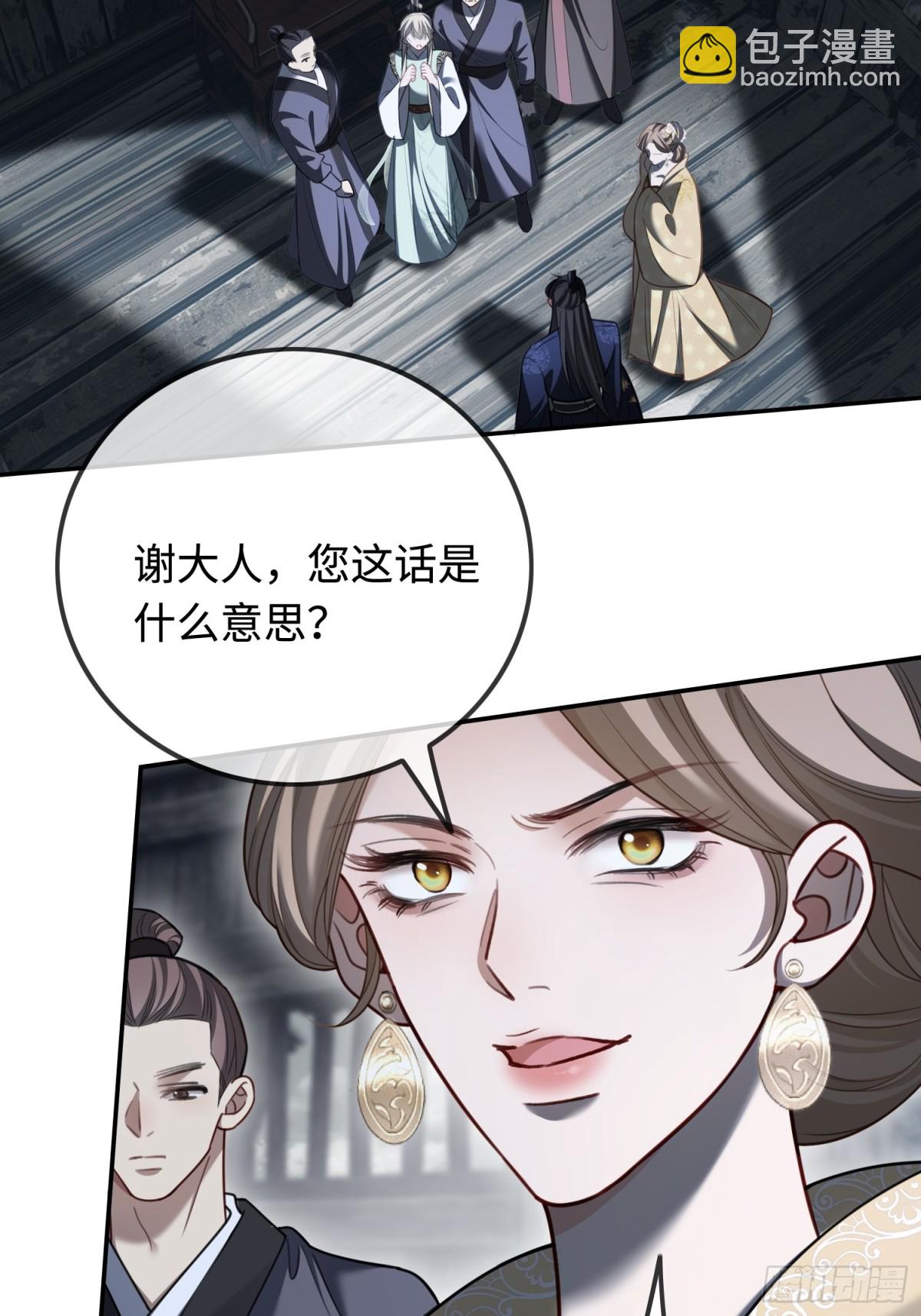 33 护你无恙-第33话