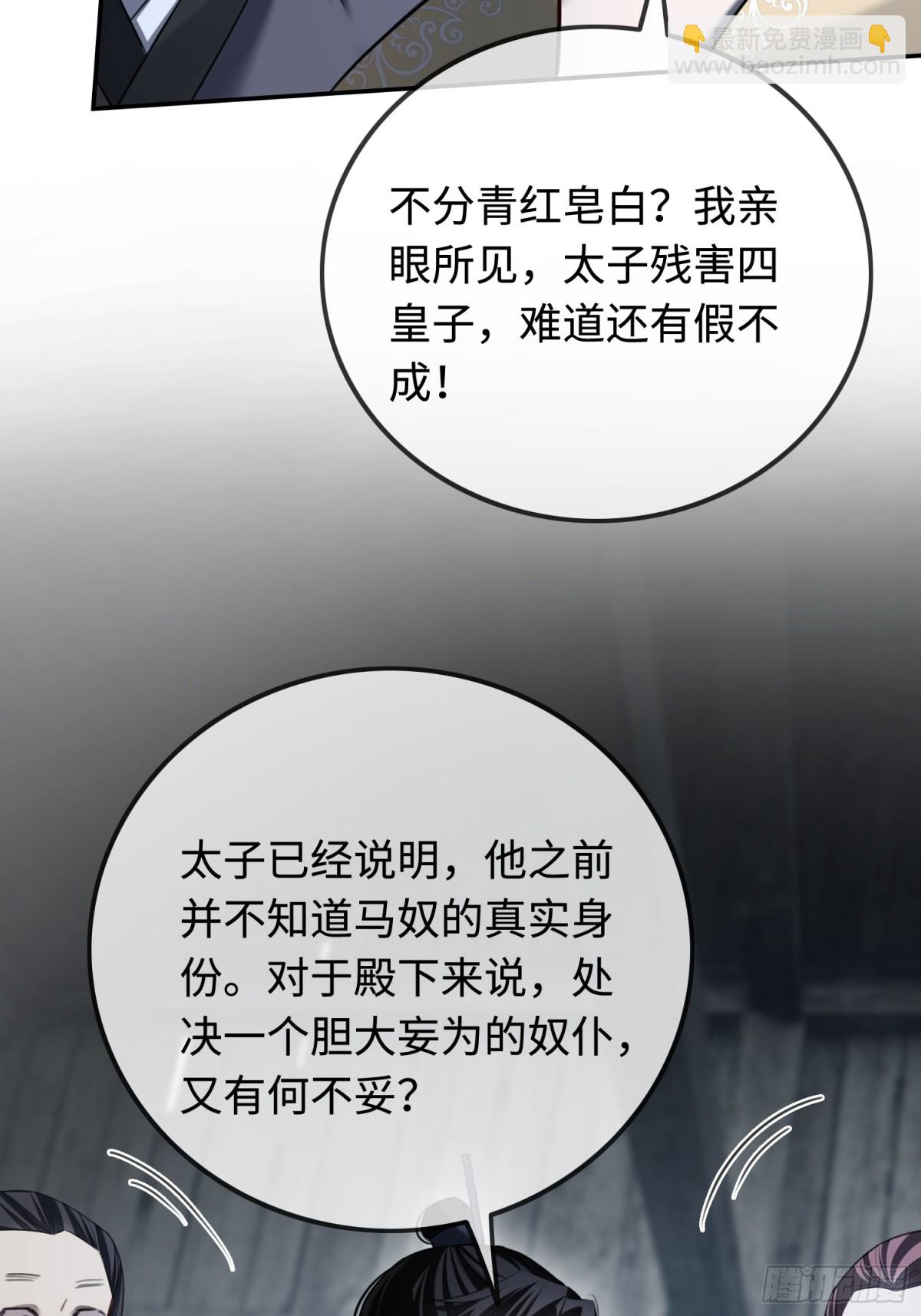 33 护你无恙-第33话