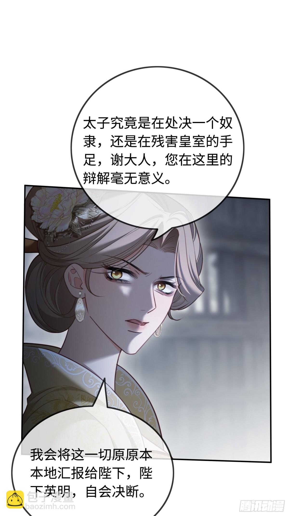 33 护你无恙-第33话